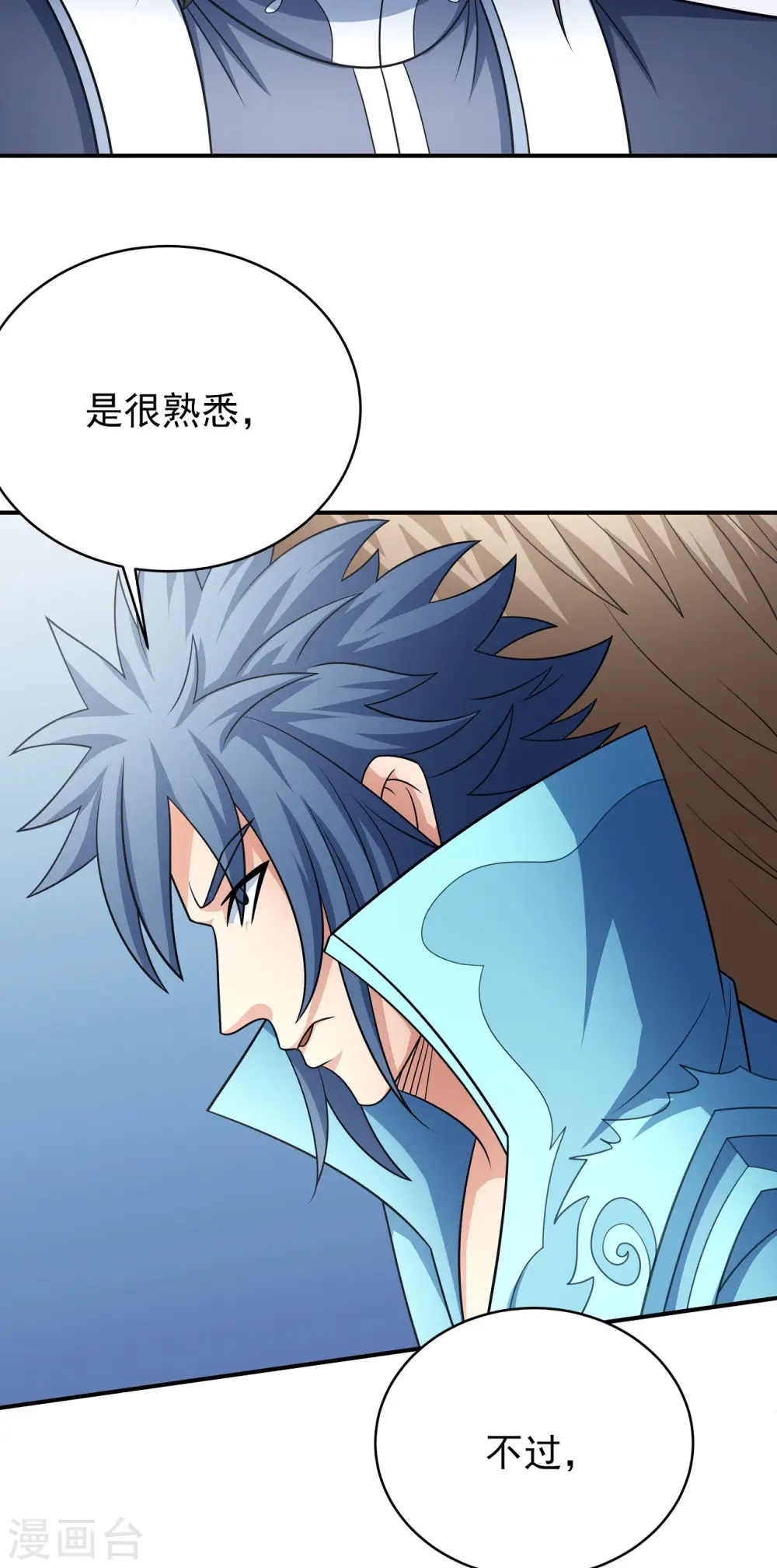 第155话1 师兄妹 第9页