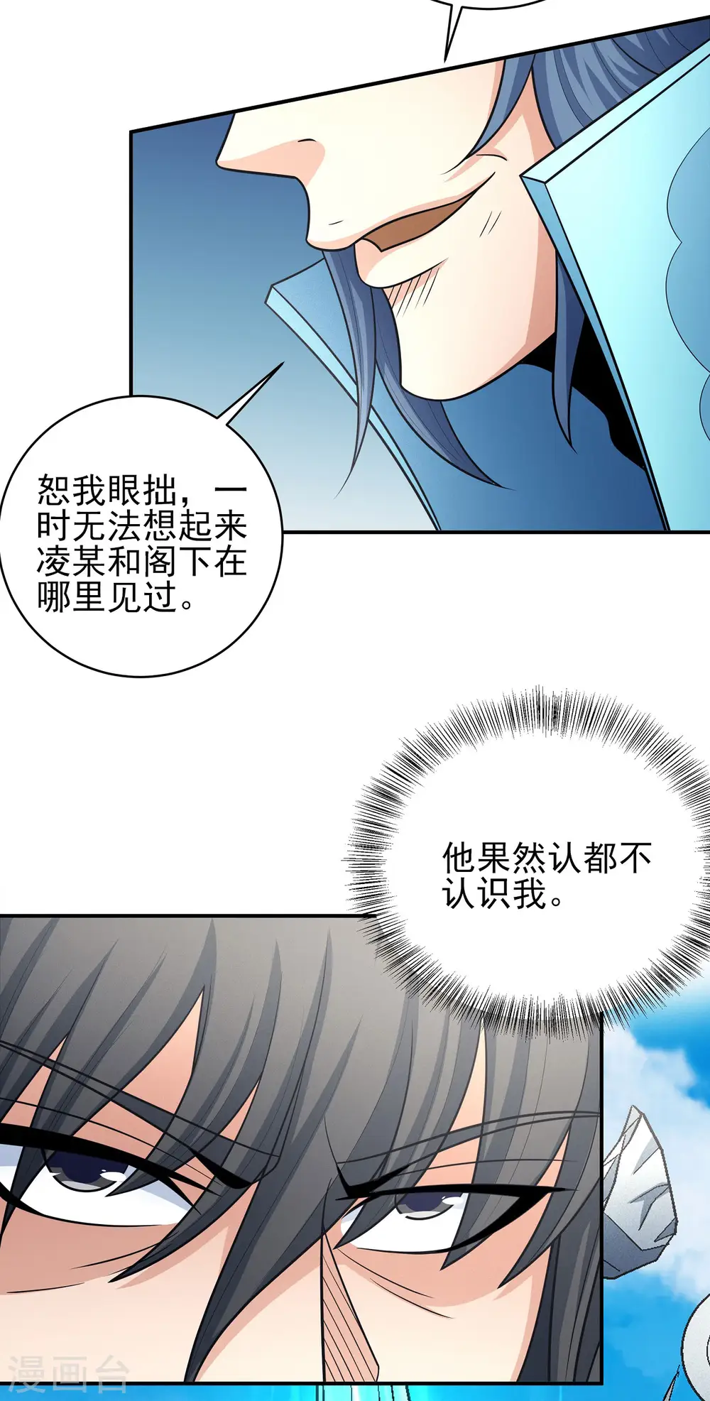 第155话1 师兄妹 第10页