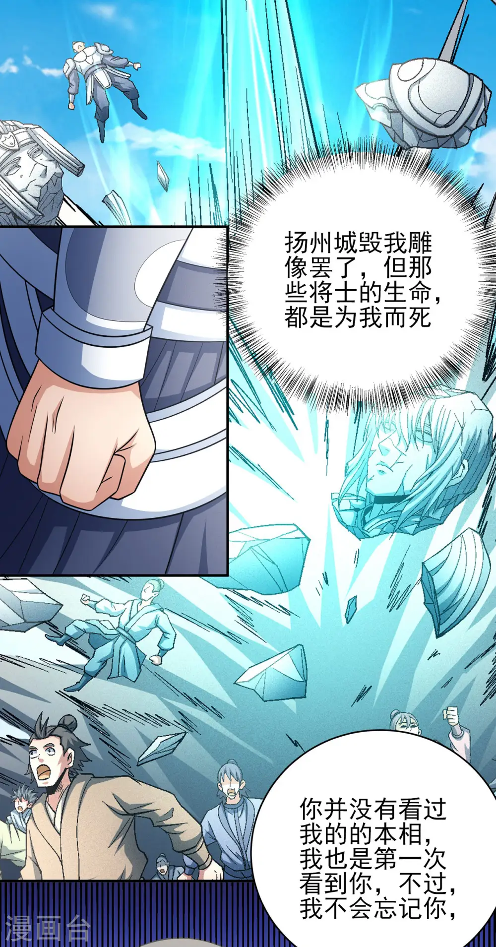 第155话1 师兄妹 第11页