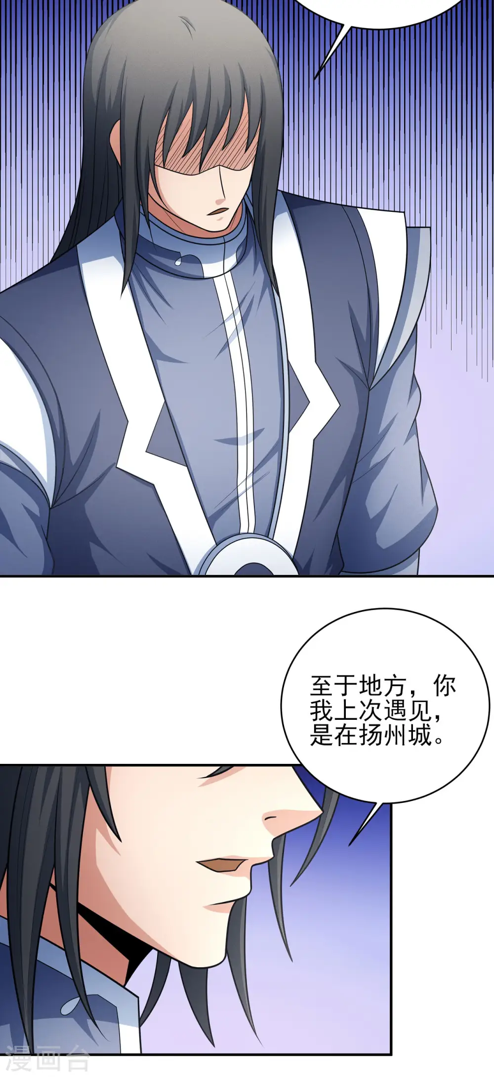第155话1 师兄妹 第12页