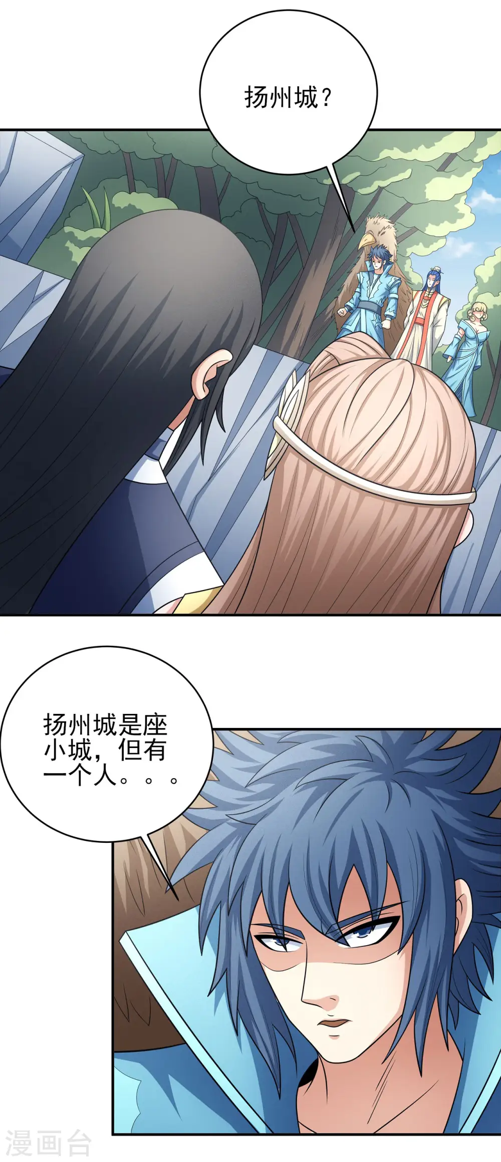 第155话1 师兄妹 第13页