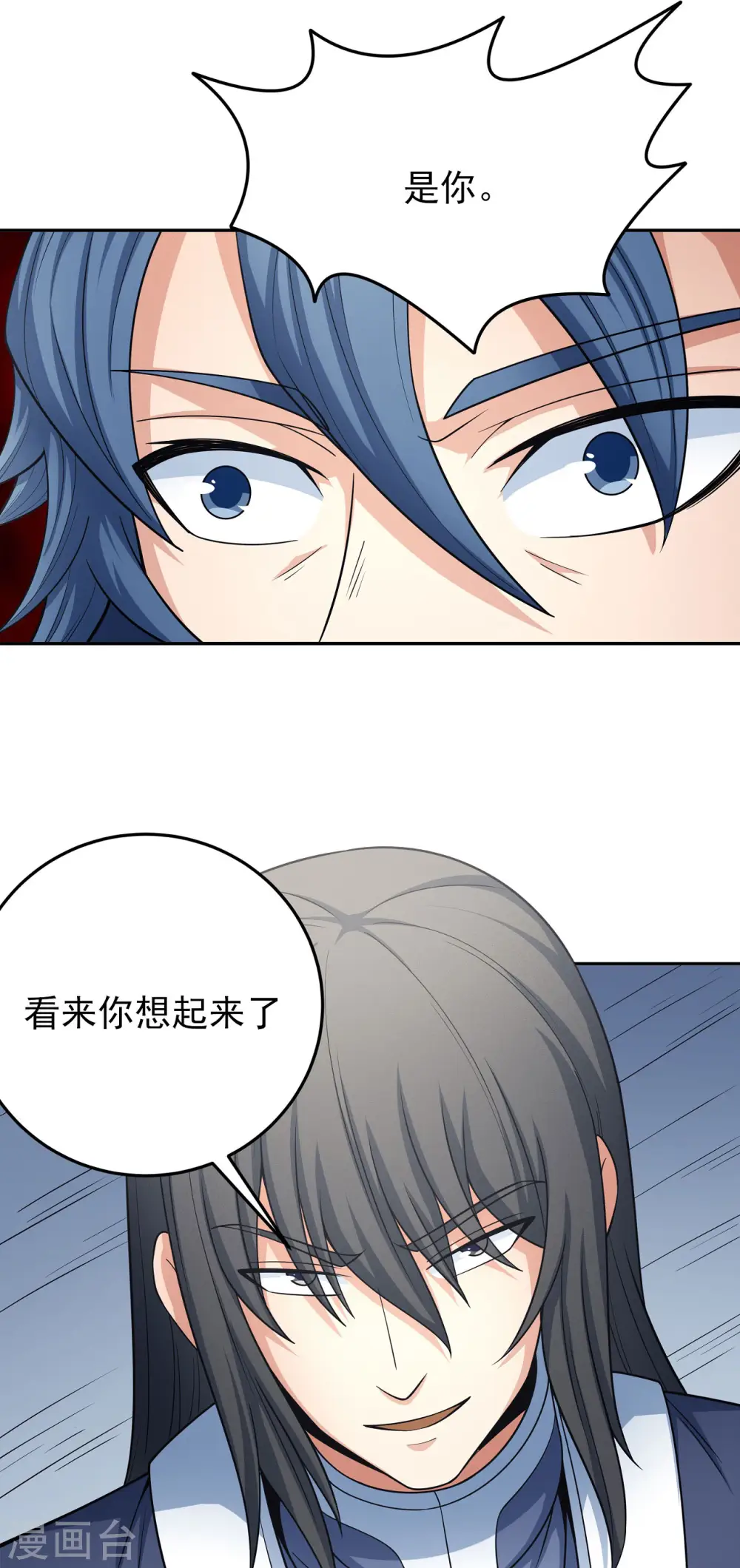 第155话1 师兄妹 第14页