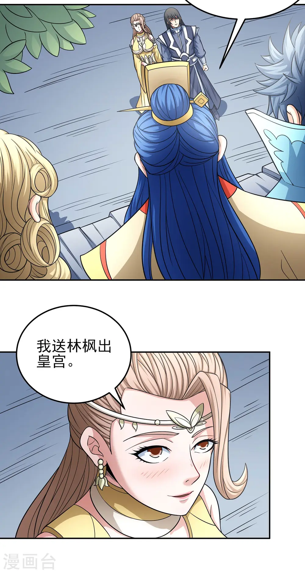 第155话1 师兄妹 第19页