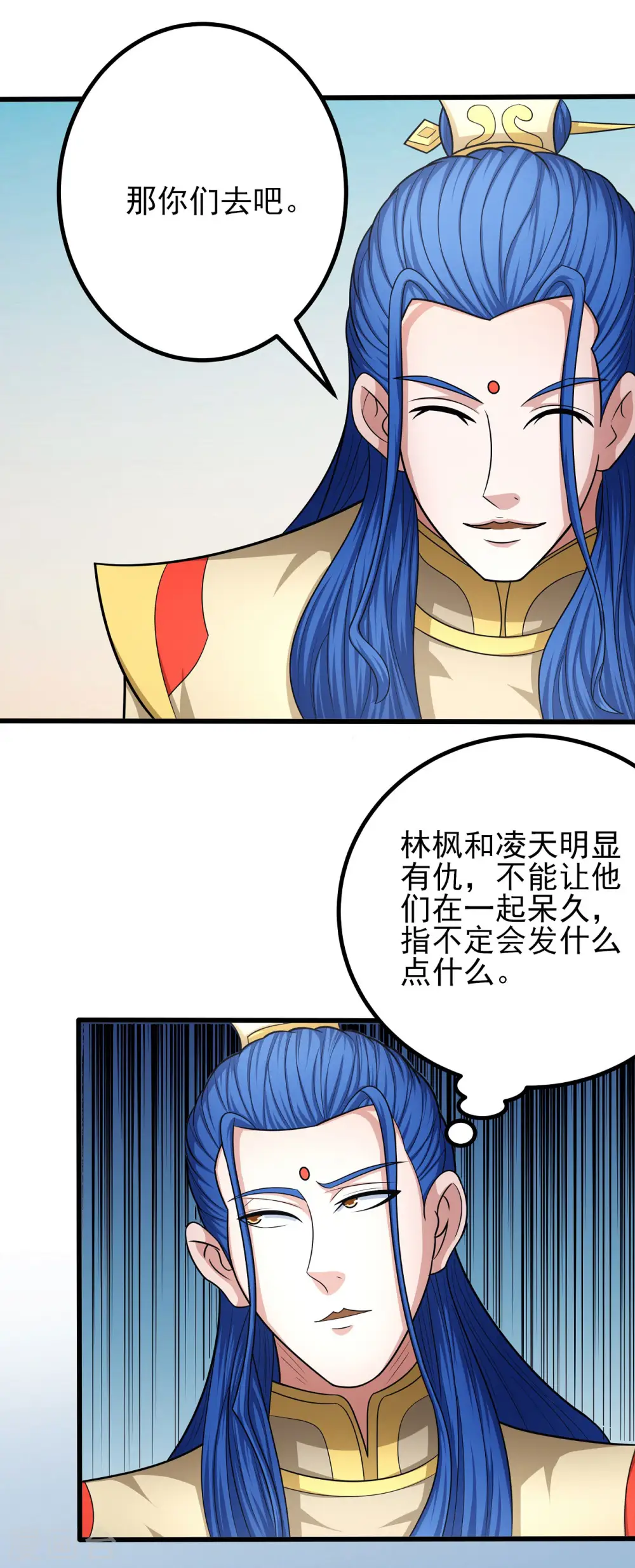第155话1 师兄妹 第20页