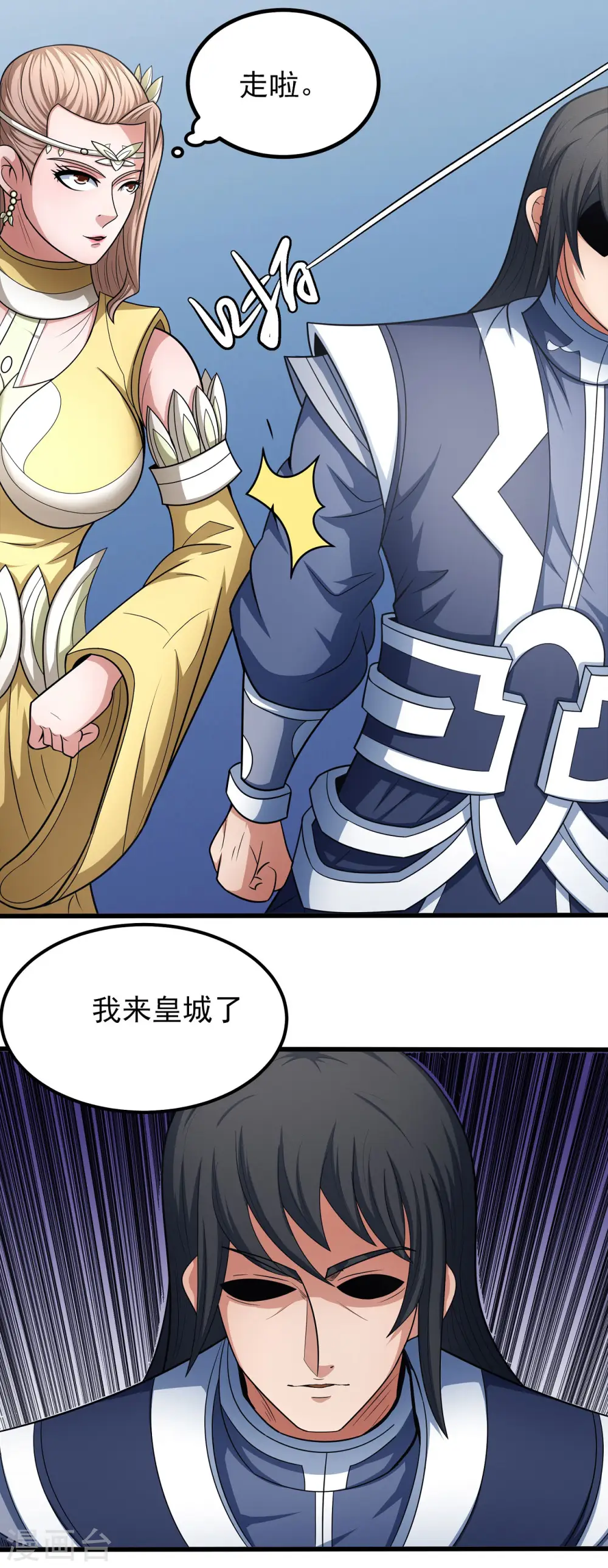 第155话1 师兄妹 第21页