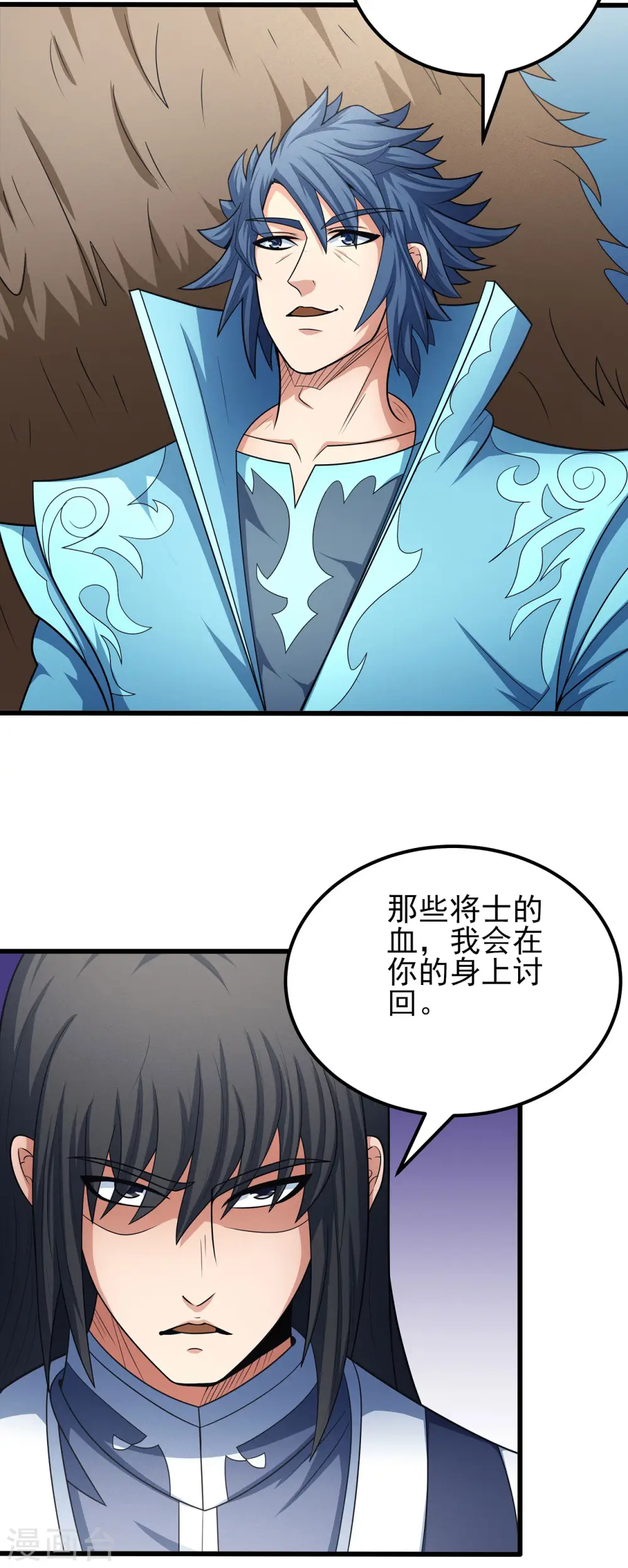 第155话1 师兄妹 第23页