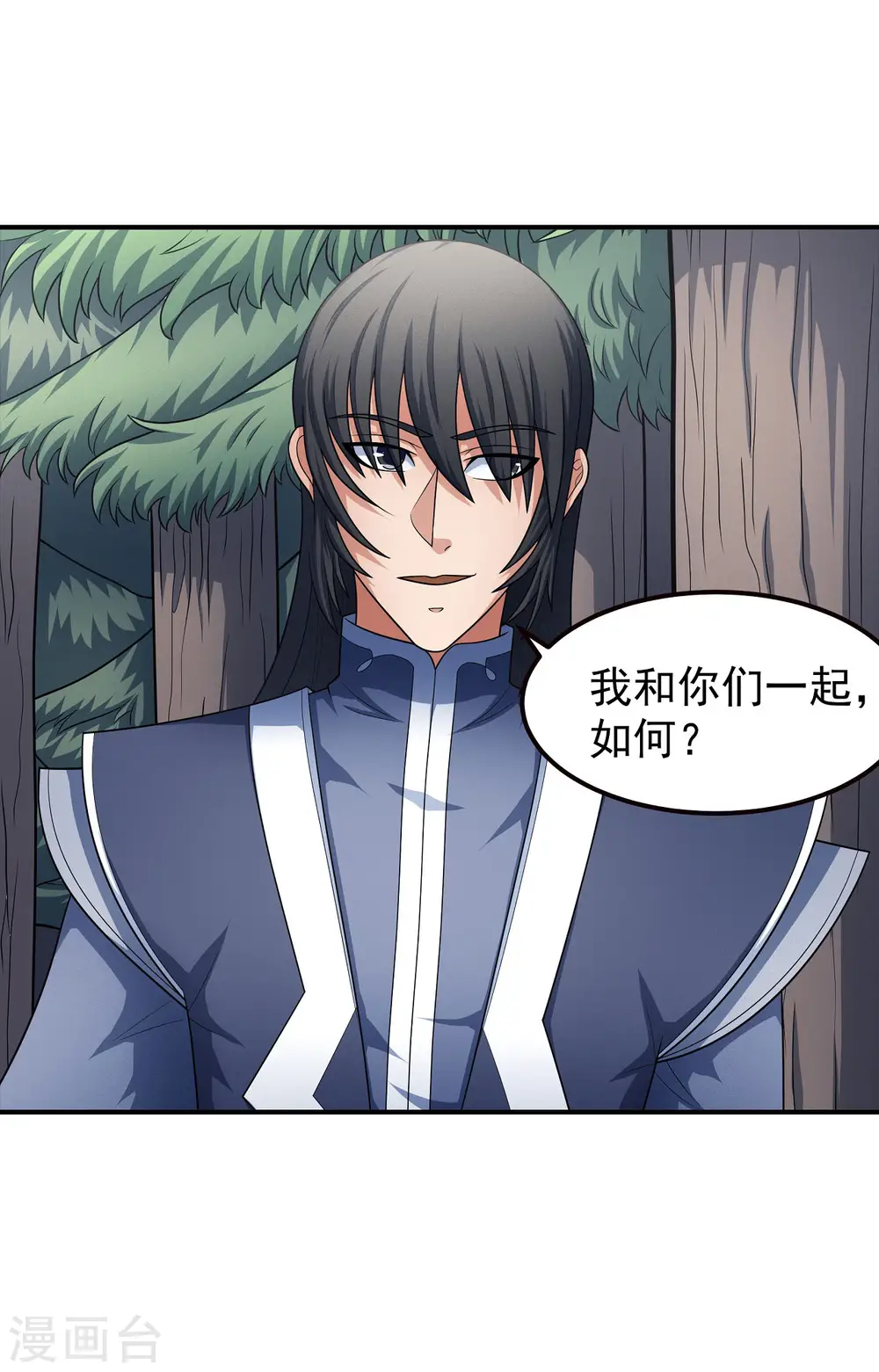 第156话2 九龙山脉 第13页