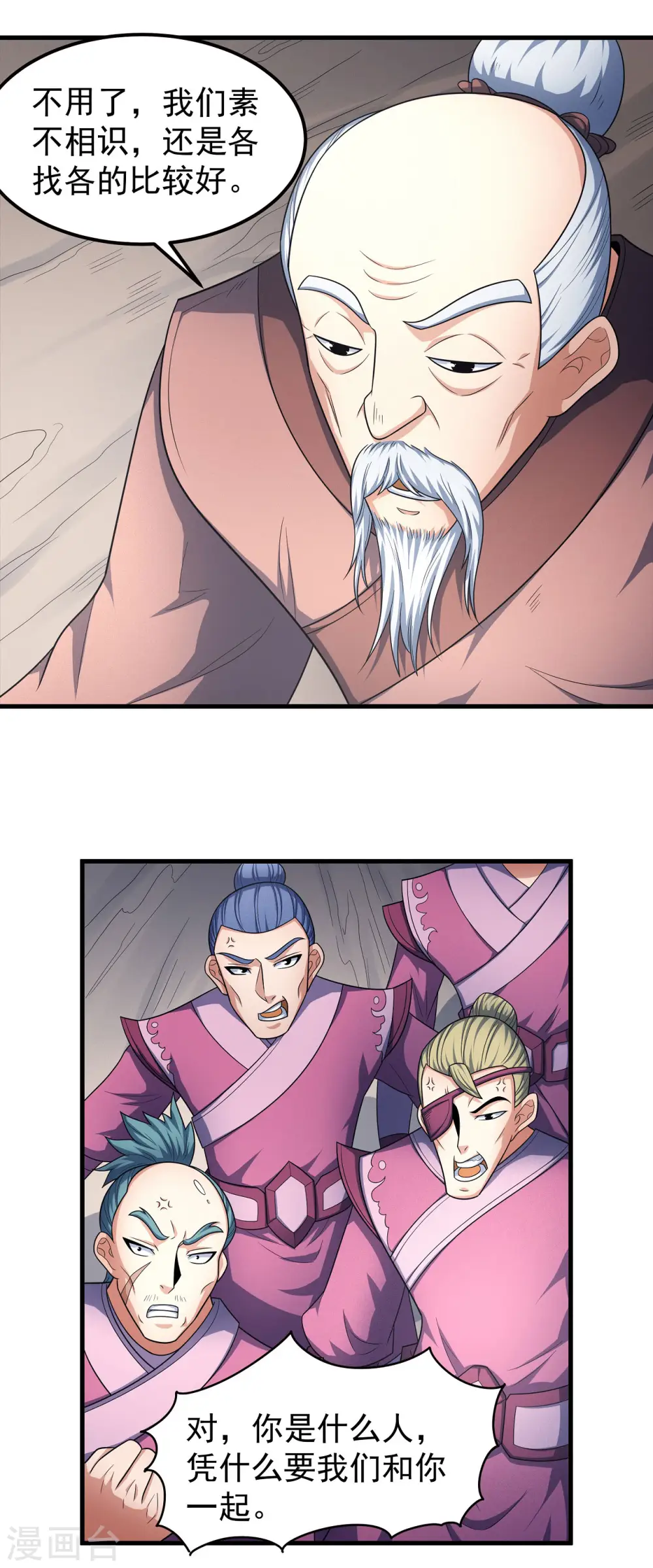 第156话2 九龙山脉 第14页
