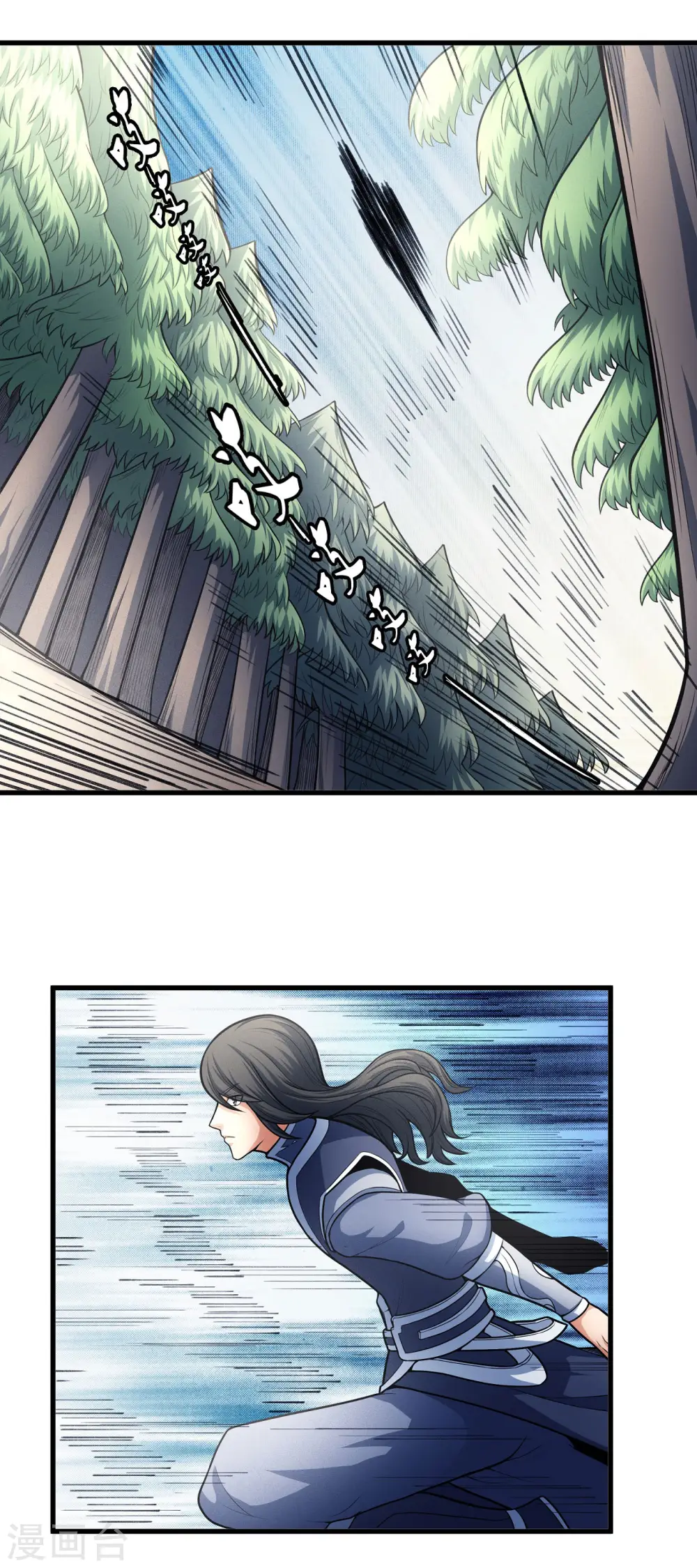 第156话2 九龙山脉 第21页