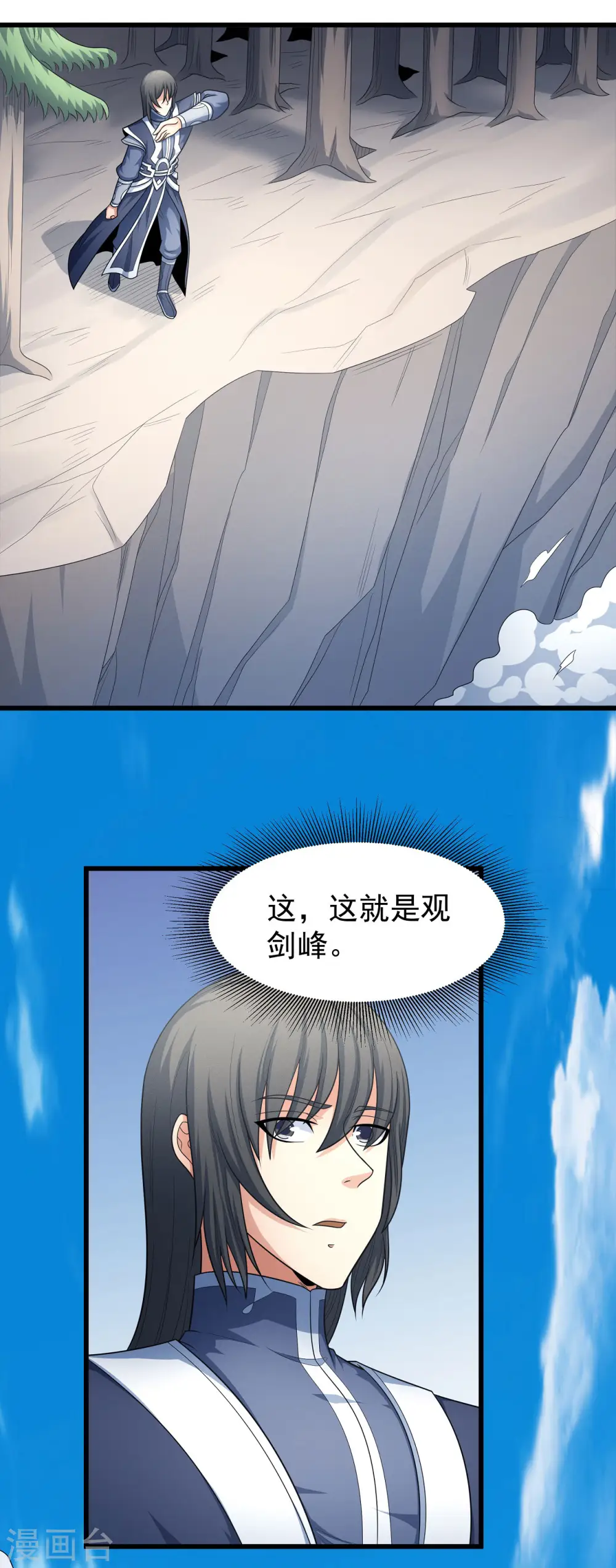 第156话2 九龙山脉 第27页