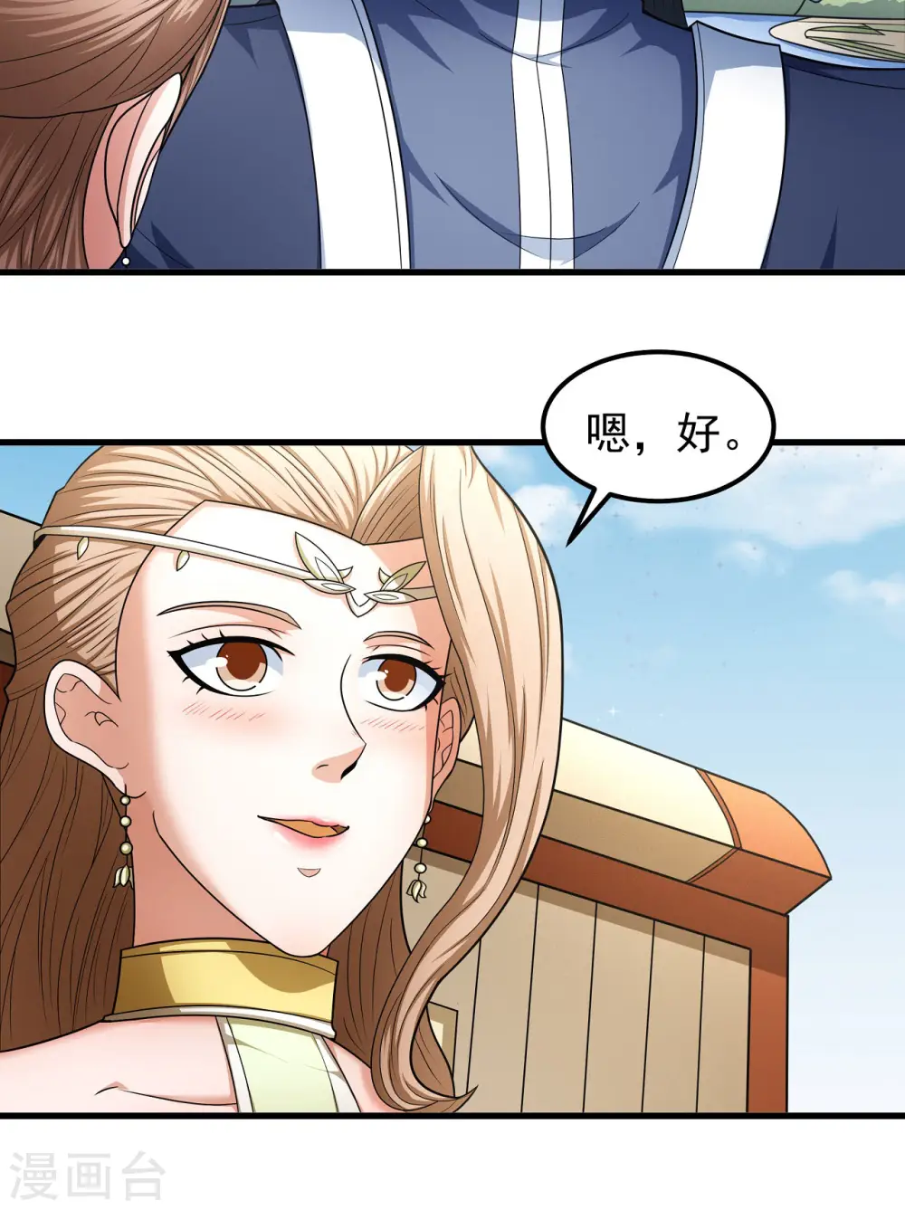 第156话1 九龙山脉 第5页