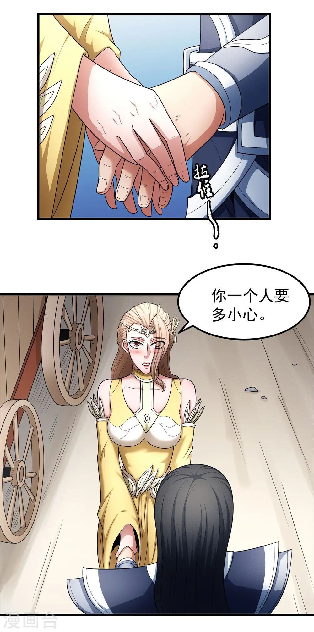 第156话1 九龙山脉 第6页