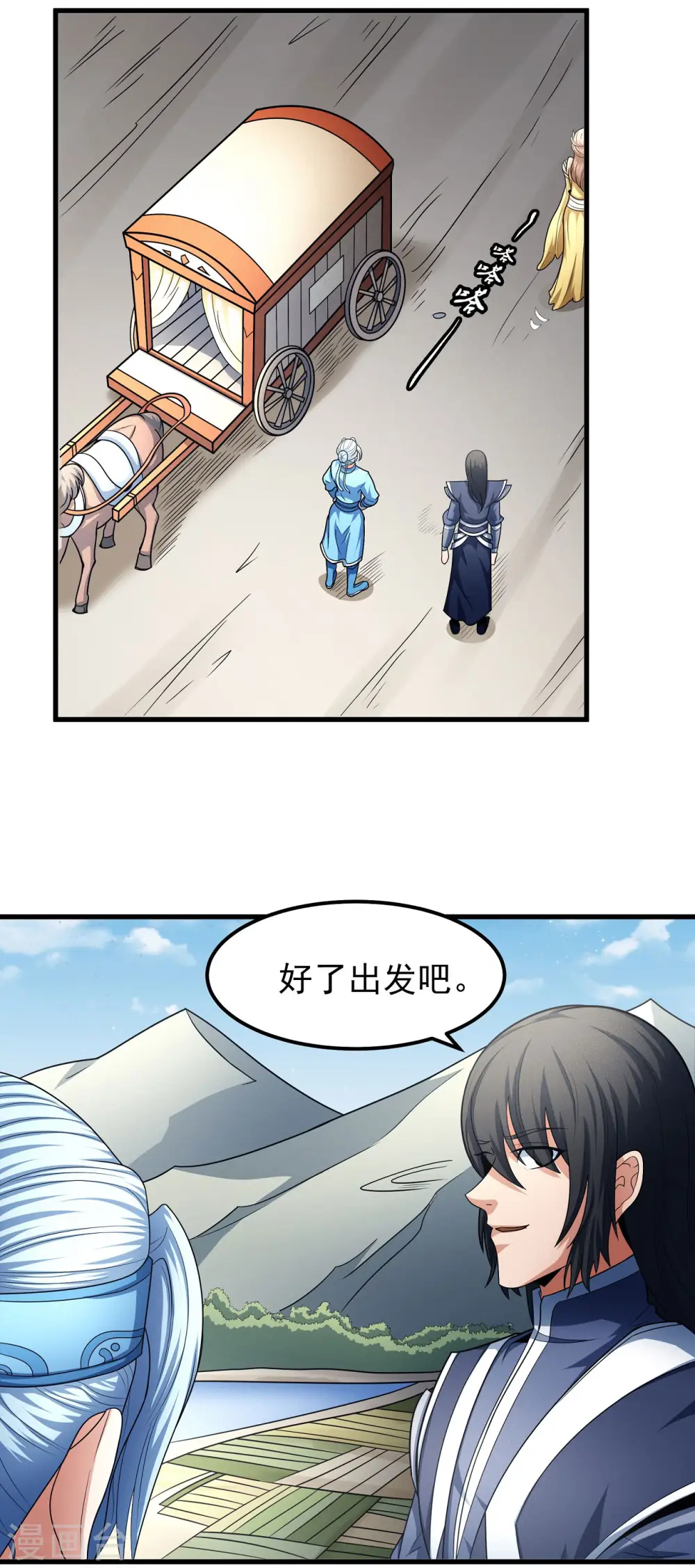 第156话1 九龙山脉 第8页