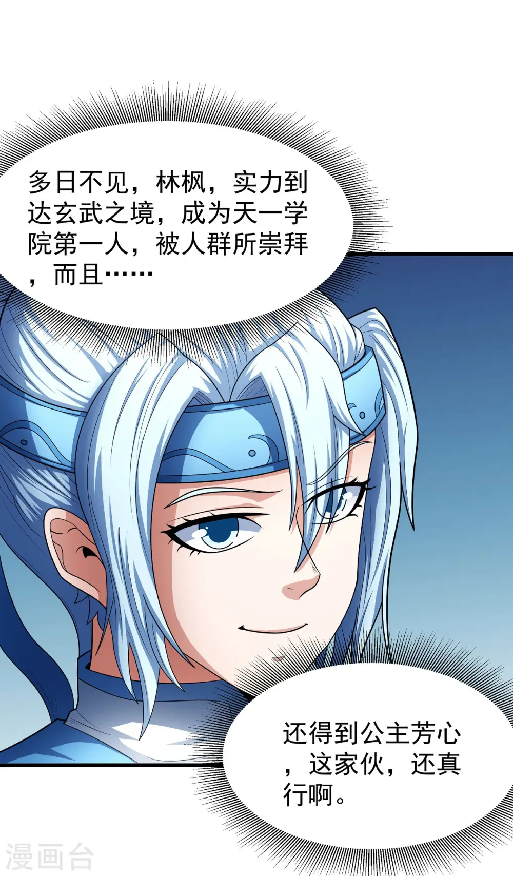 第156话1 九龙山脉 第9页