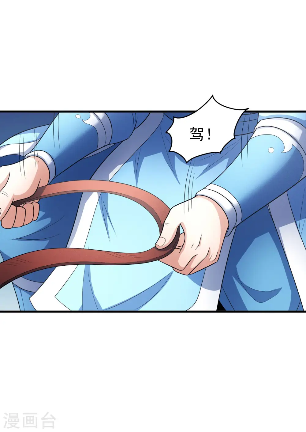第156话1 九龙山脉 第14页