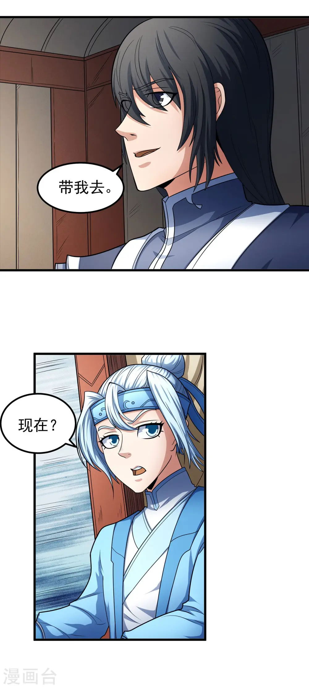 第156话1 九龙山脉 第19页