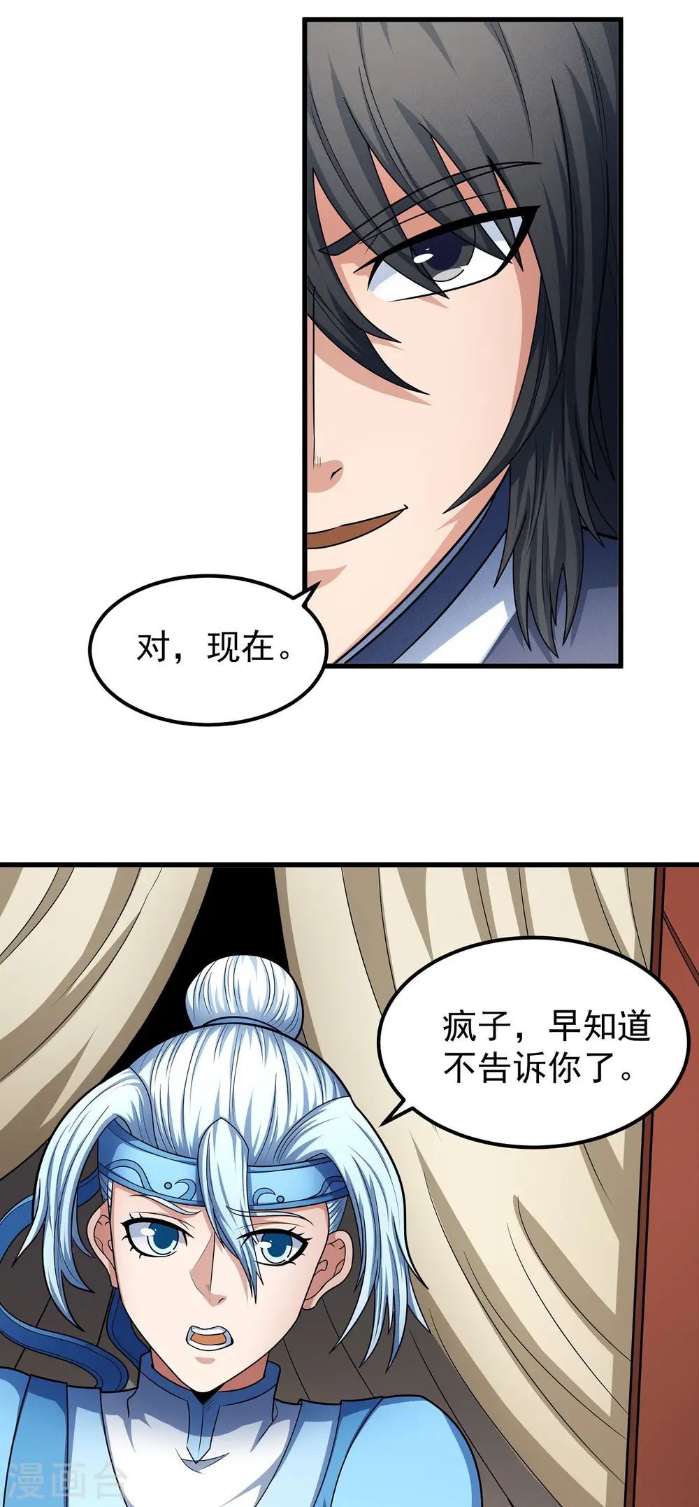 第156话1 九龙山脉 第20页