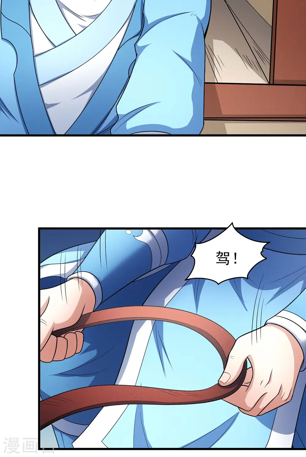 第156话1 九龙山脉 第21页