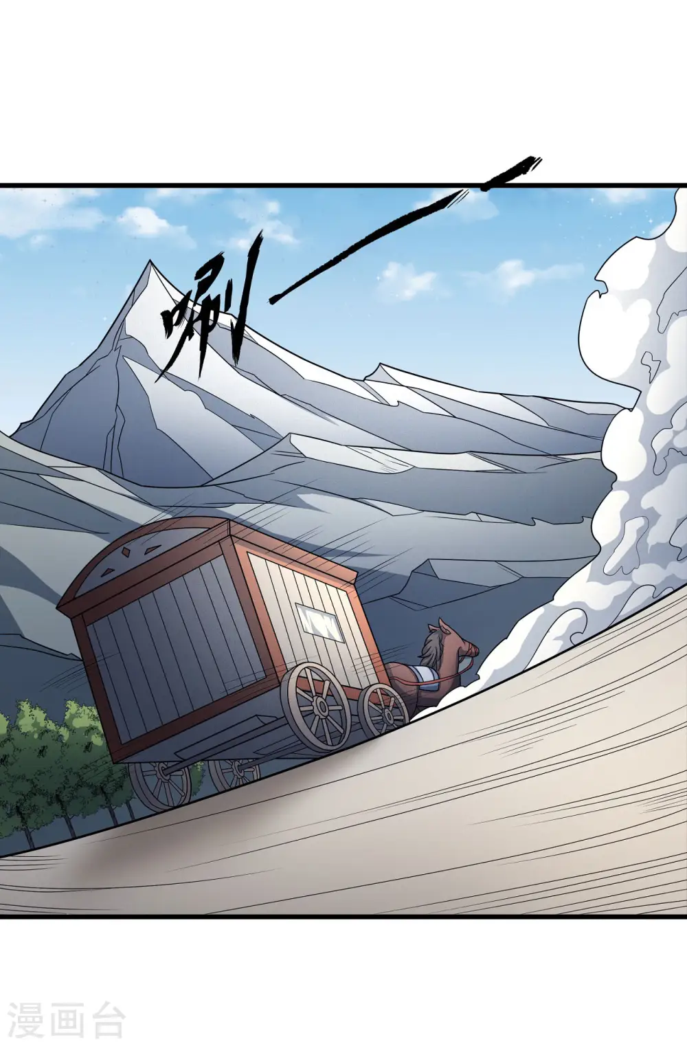 第156话1 九龙山脉 第22页