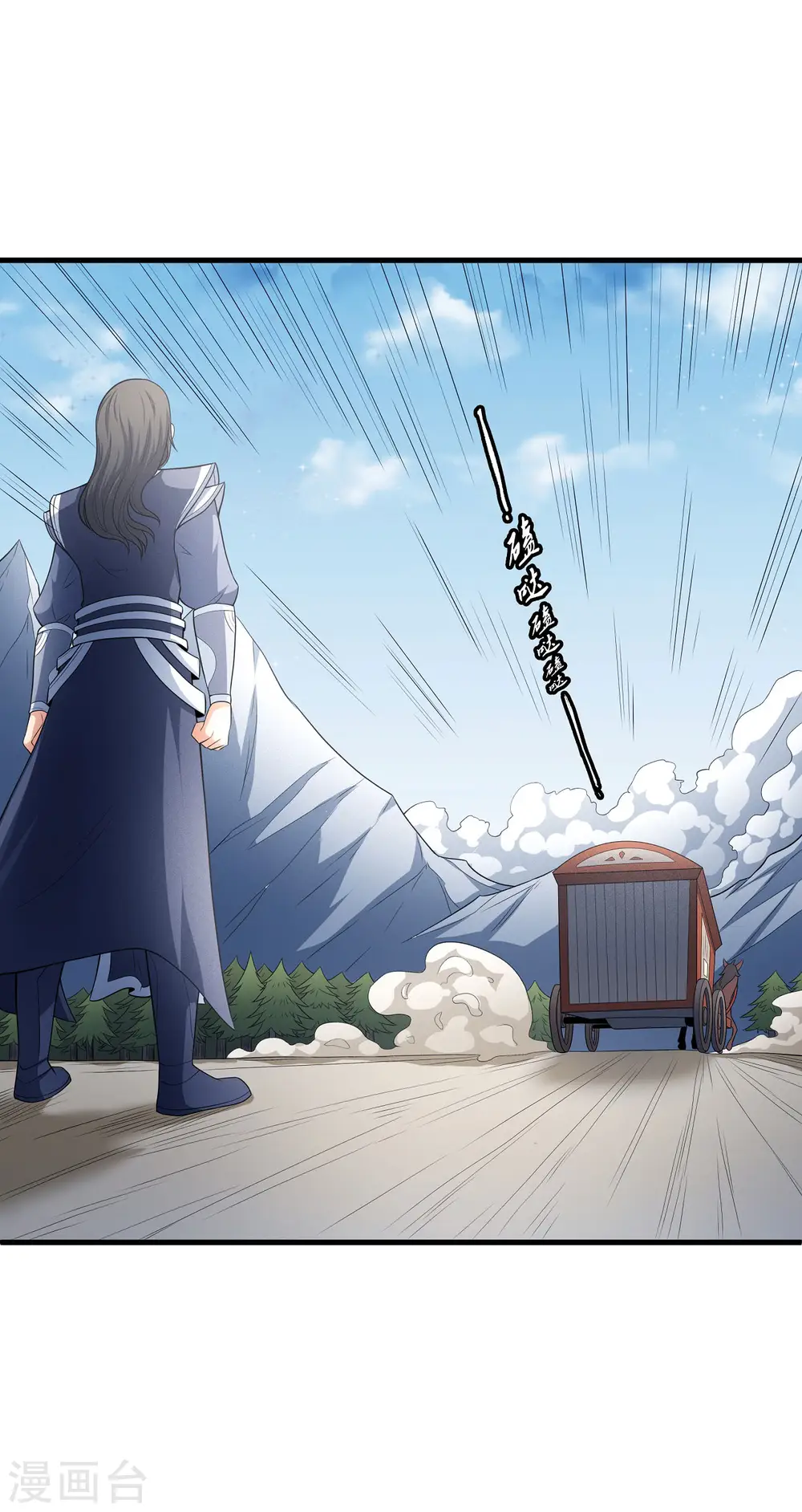 第156话1 九龙山脉 第30页