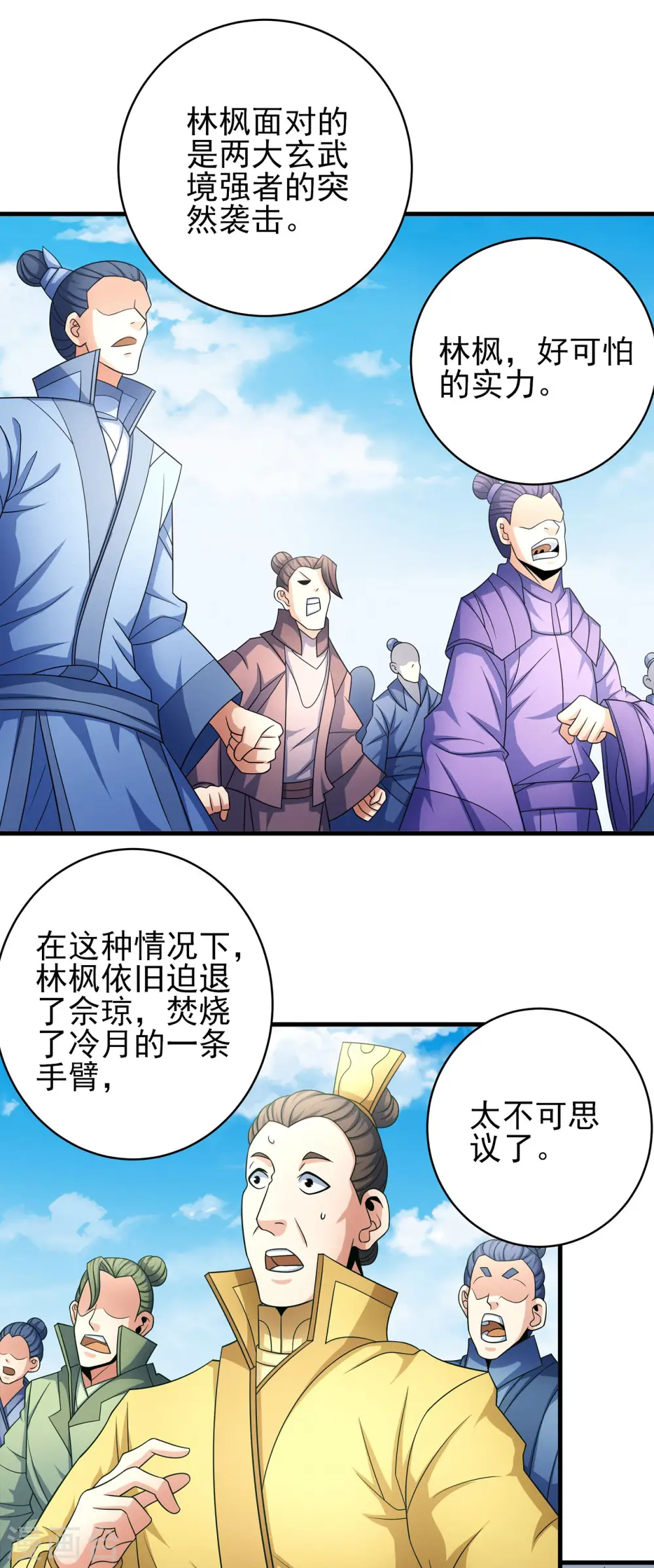 第153话2 谁能救你 第1页