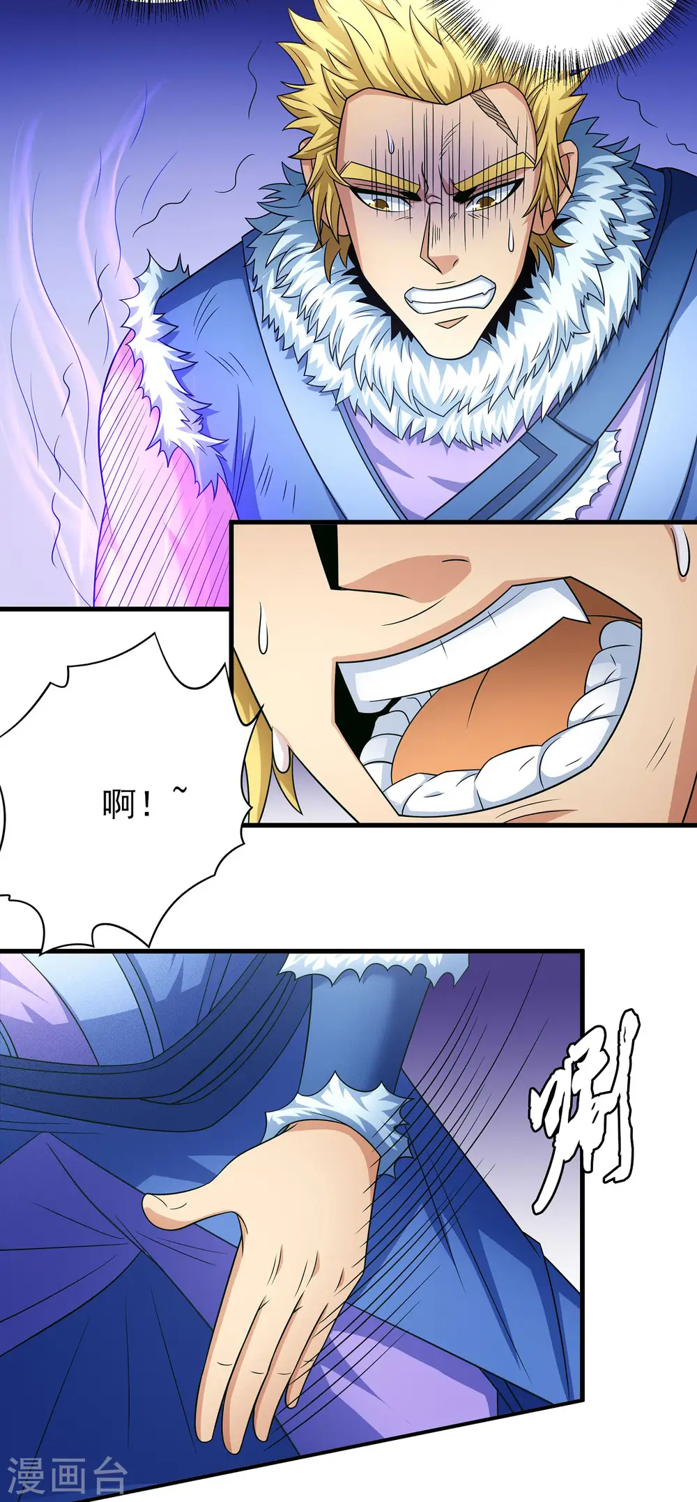 第153话2 谁能救你 第3页