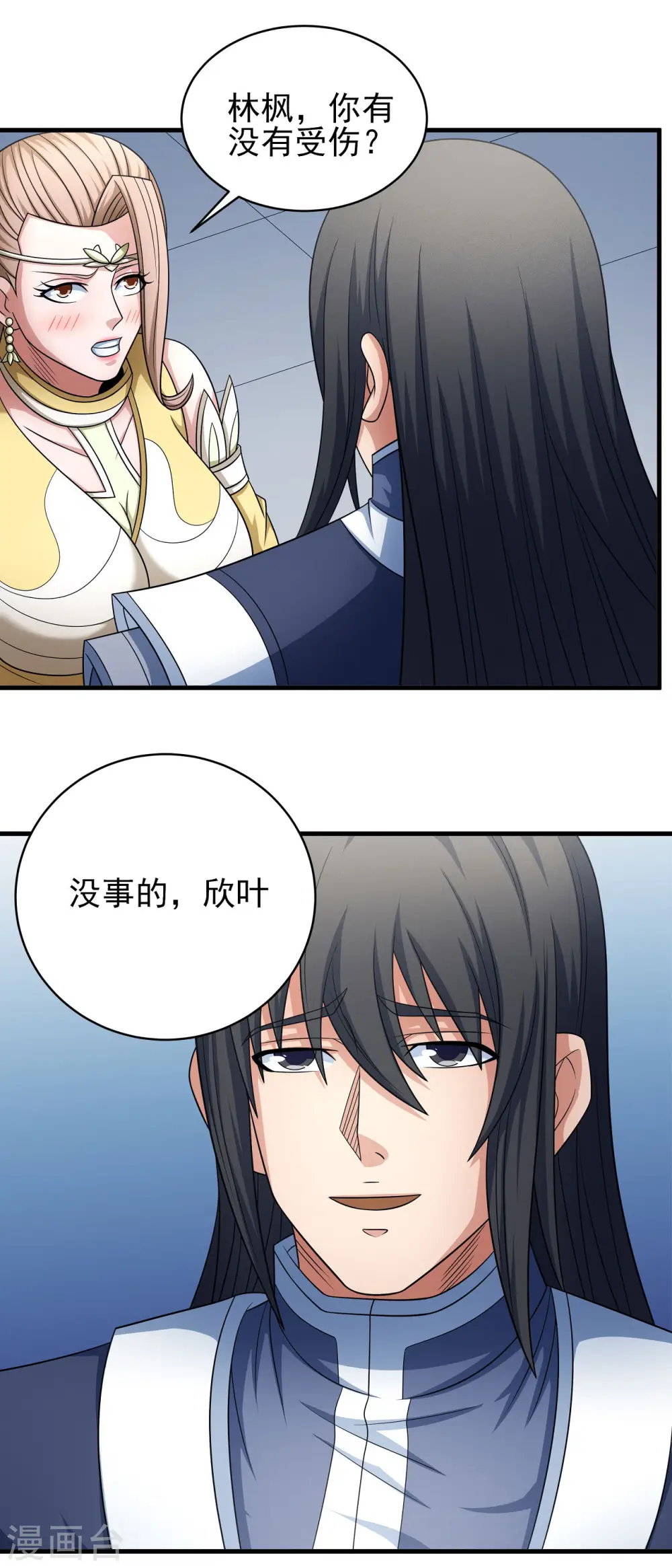 第153话2 谁能救你 第4页