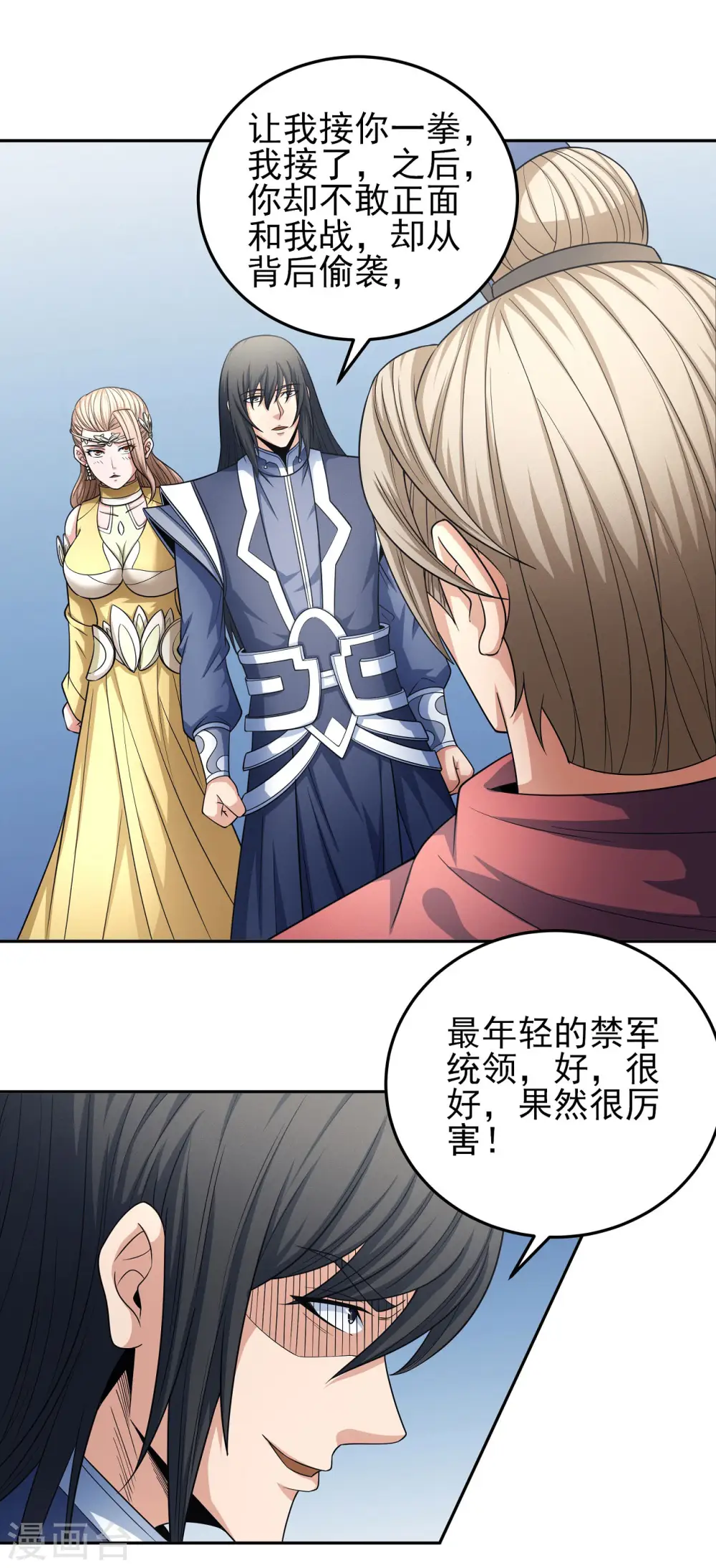 第153话2 谁能救你 第16页