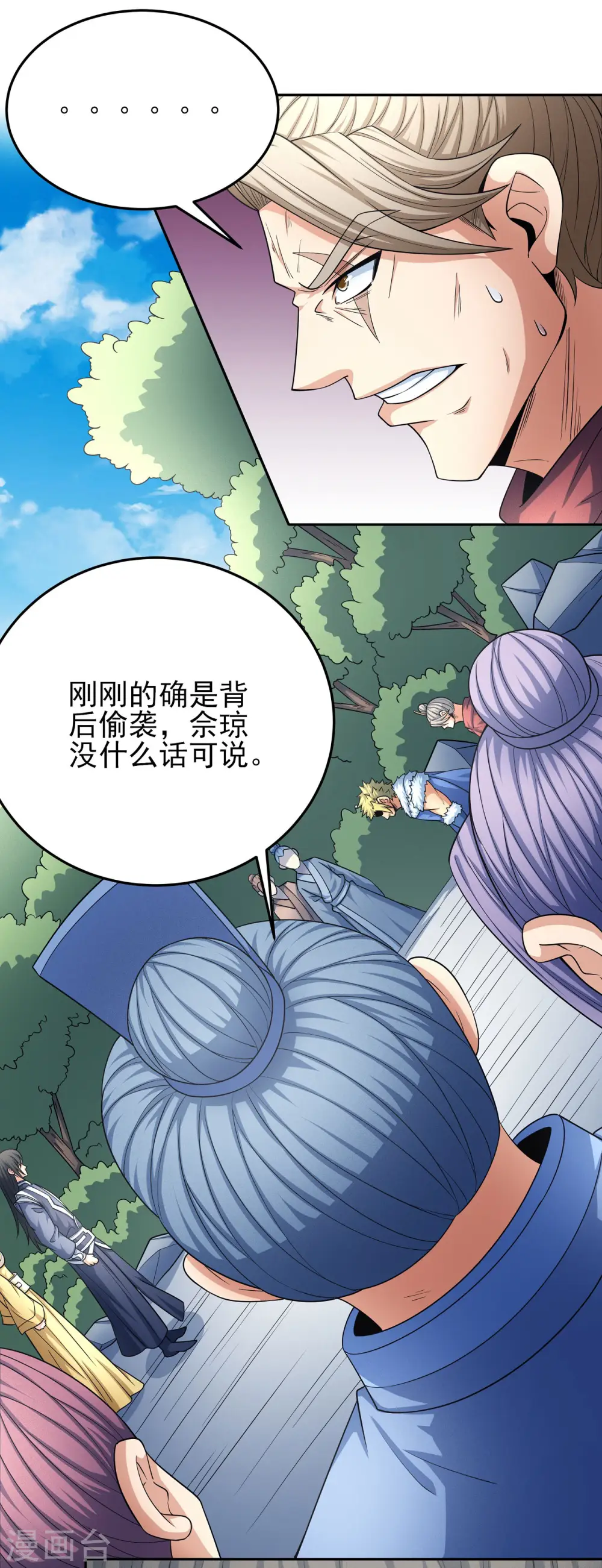 第153话2 谁能救你 第17页