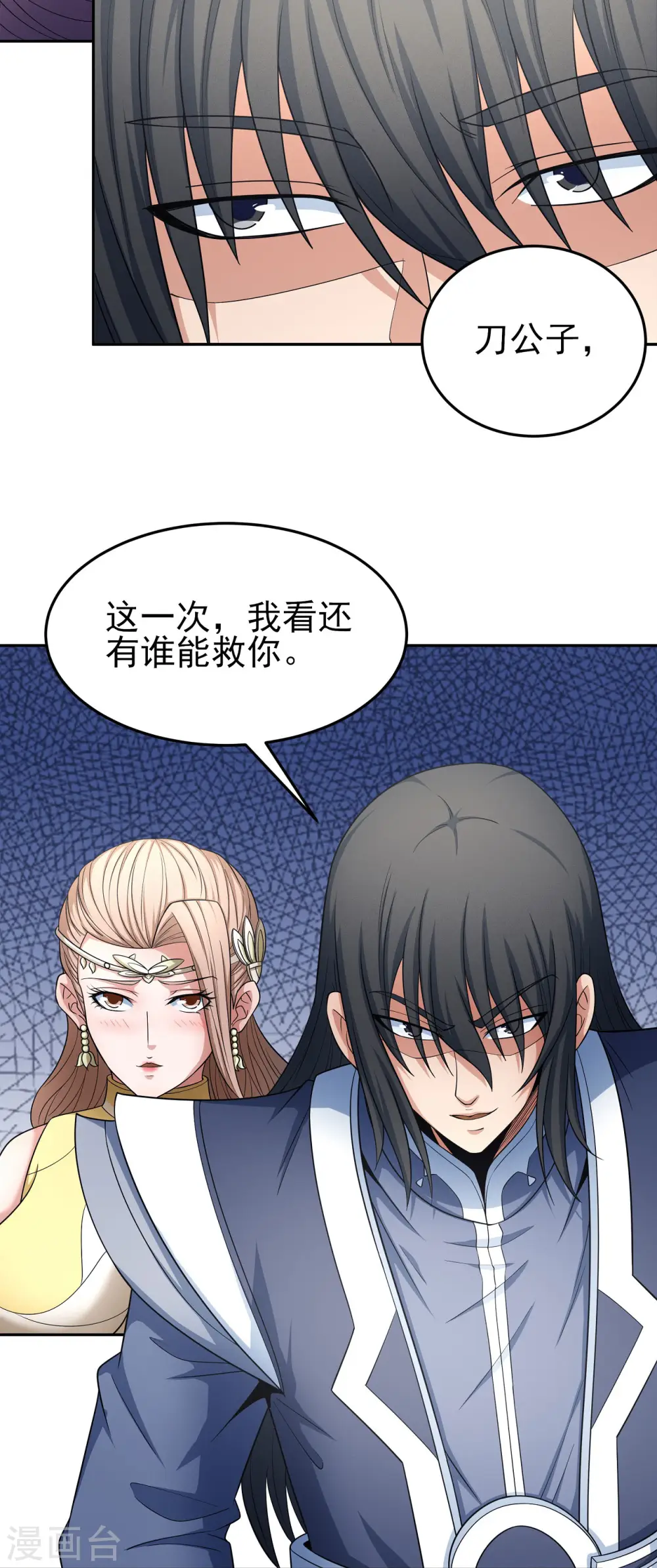 第153话2 谁能救你 第18页