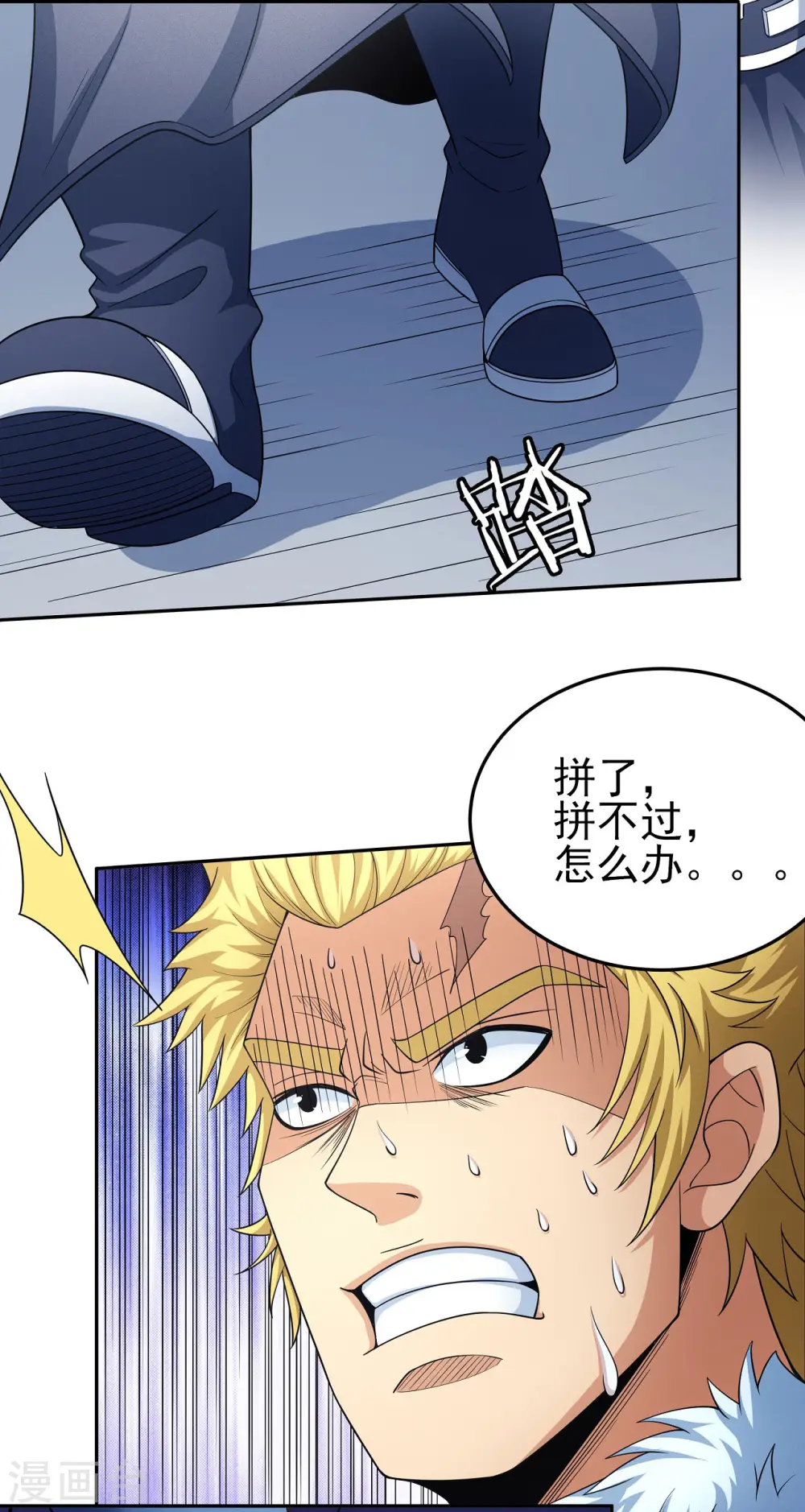 第153话2 谁能救你 第19页