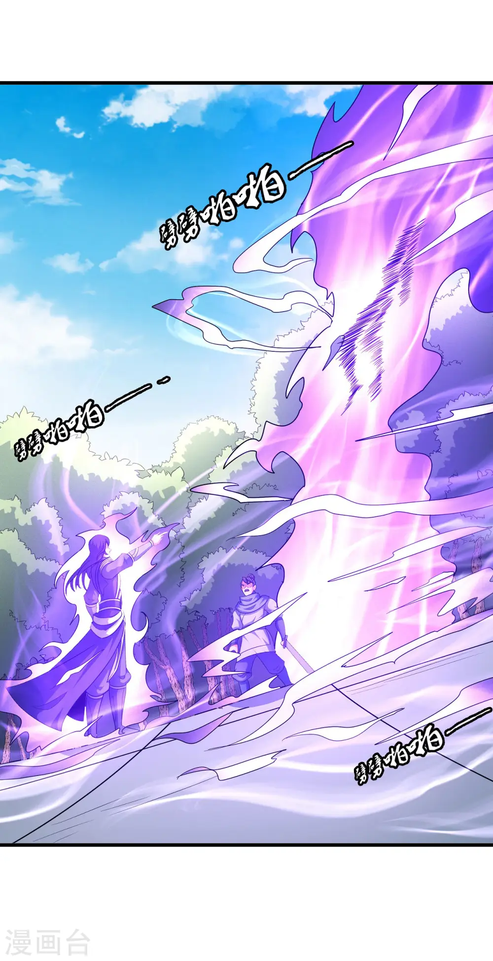 第154话3 焚杀 第1页