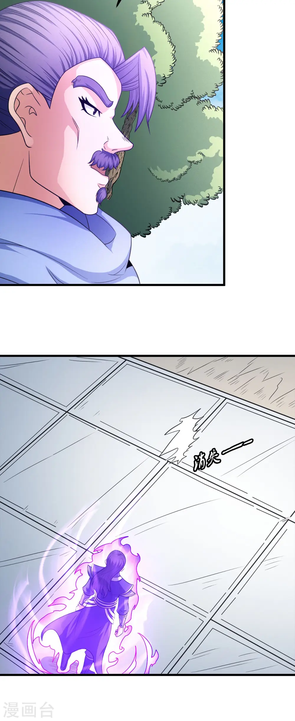 第154话3 焚杀 第9页