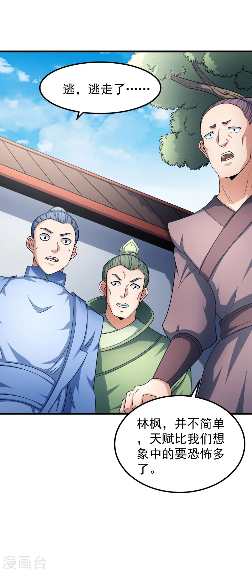第154话3 焚杀 第10页