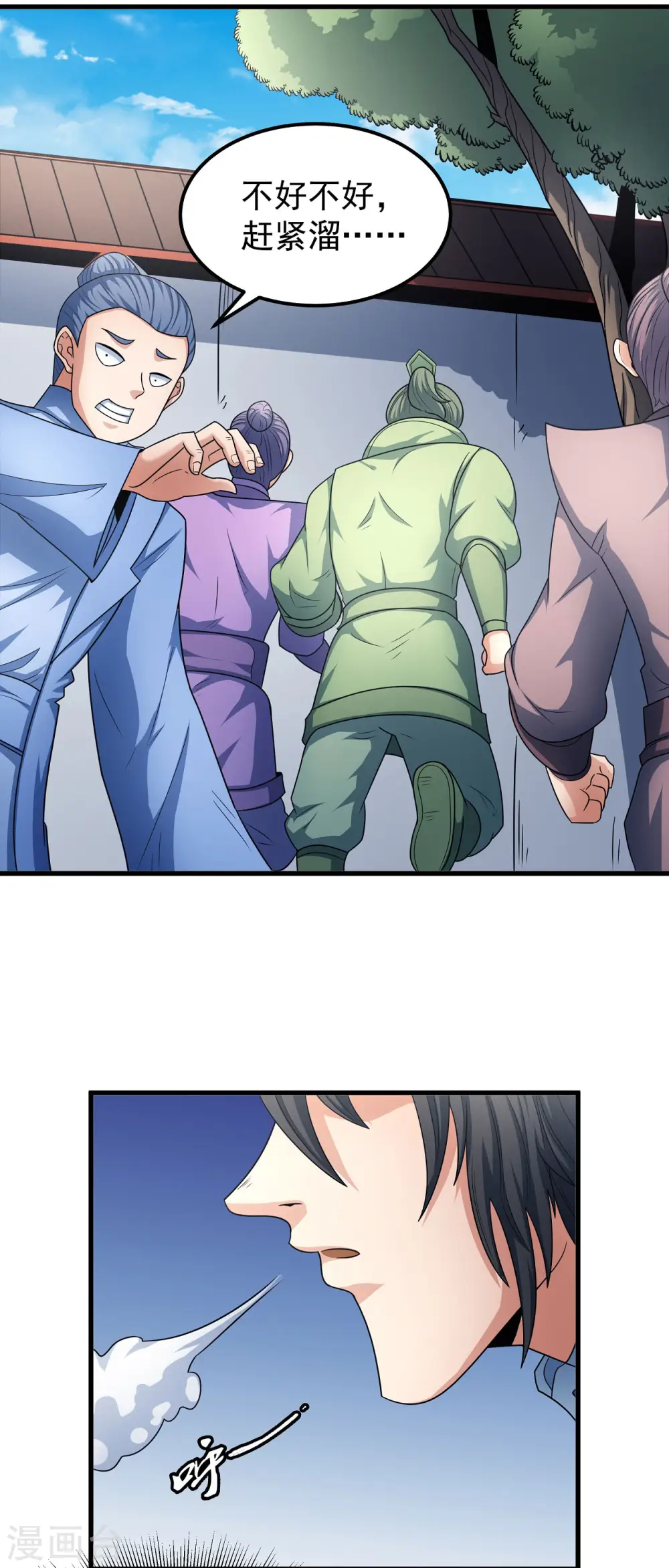 第154话3 焚杀 第12页