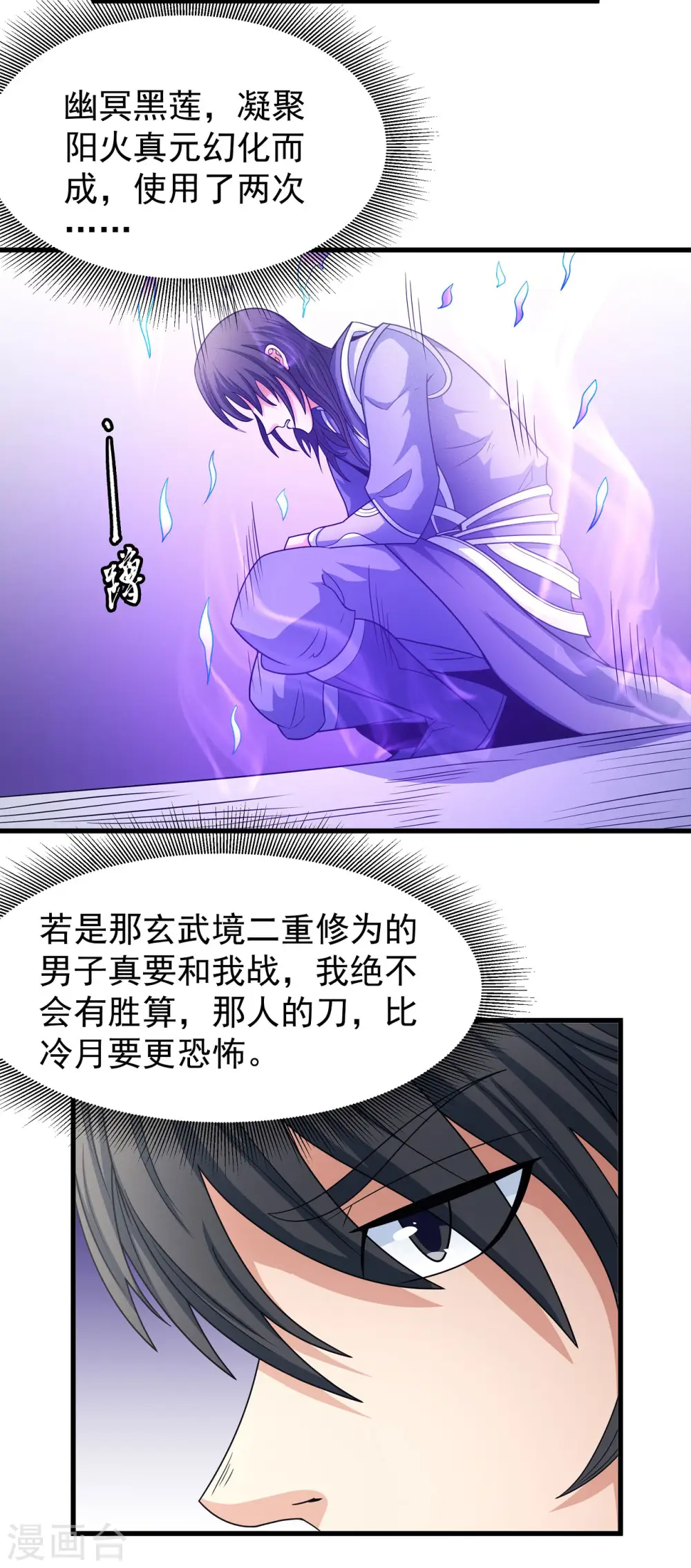 第154话3 焚杀 第13页