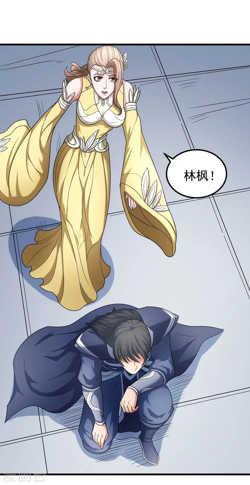 第154话3 焚杀 第14页