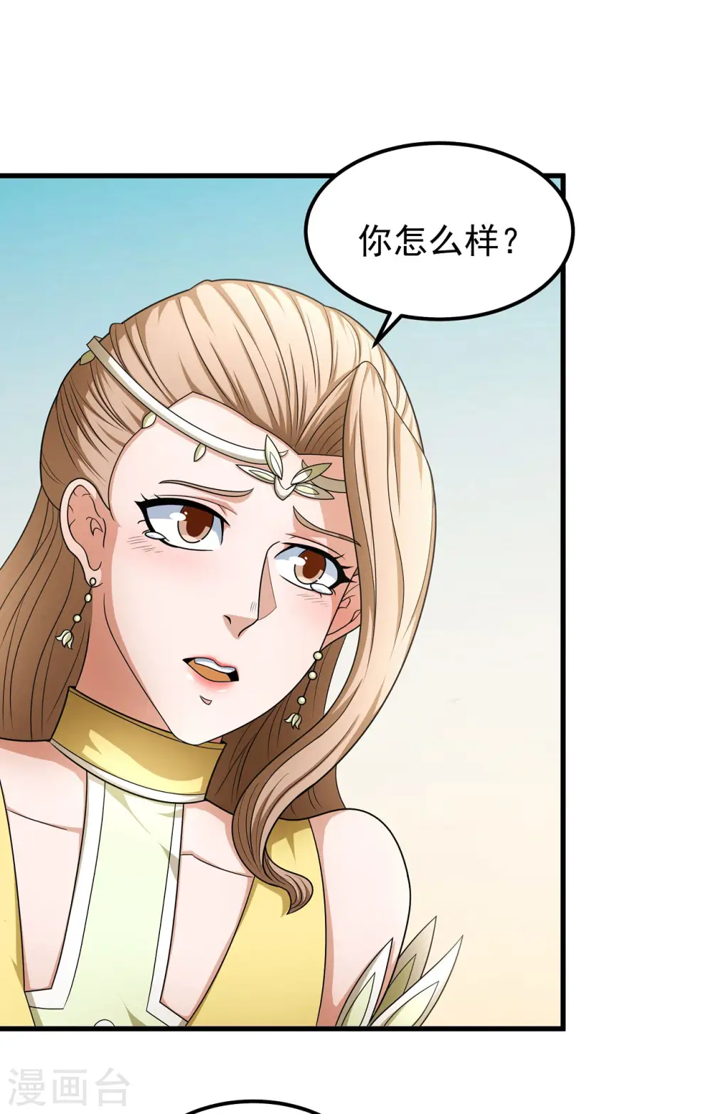 第154话3 焚杀 第15页