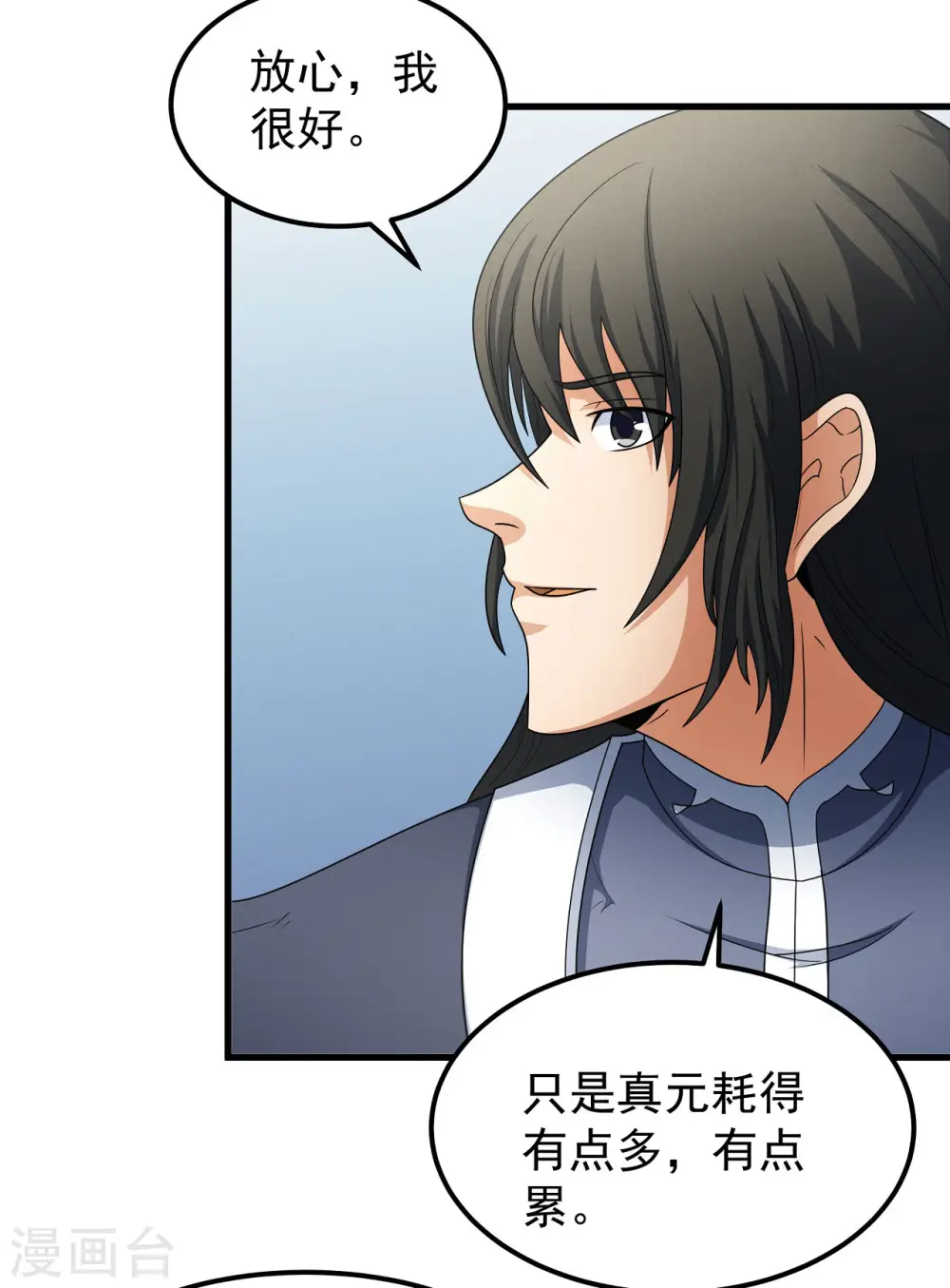 第154话3 焚杀 第16页