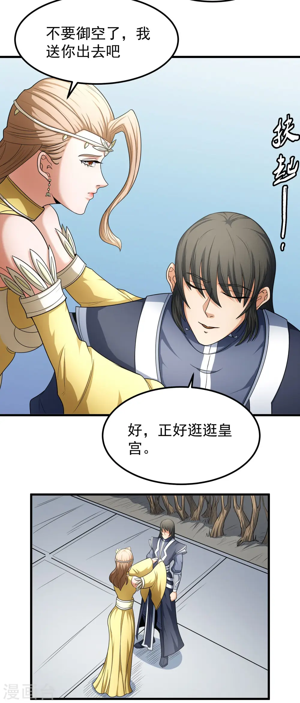 第154话3 焚杀 第17页