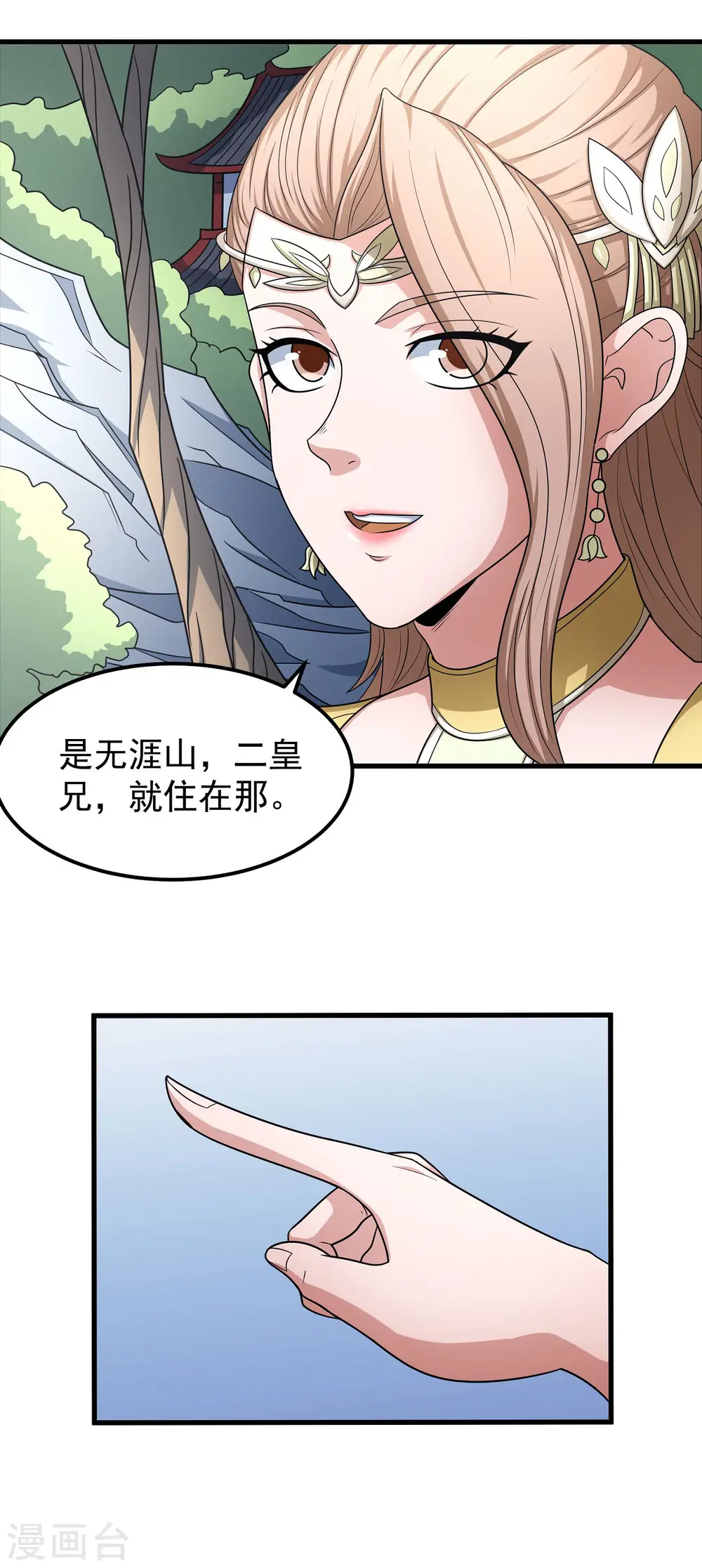 第154话3 焚杀 第20页