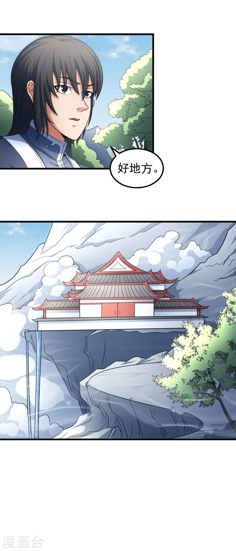 第154话3 焚杀 第21页