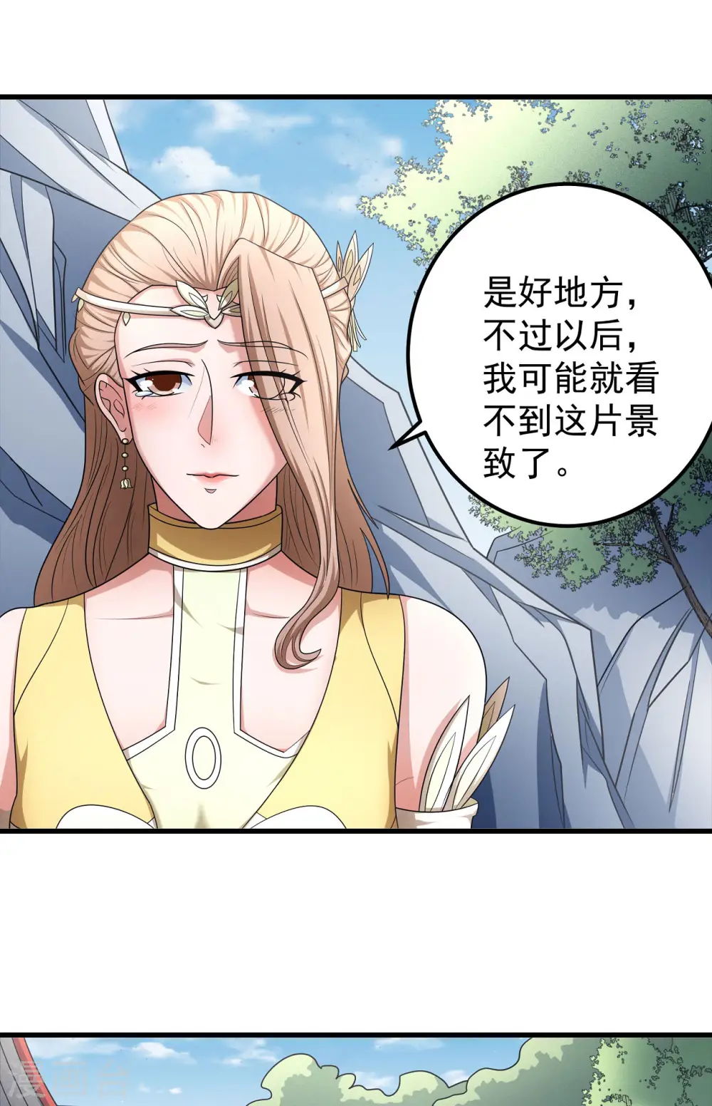 第154话3 焚杀 第22页