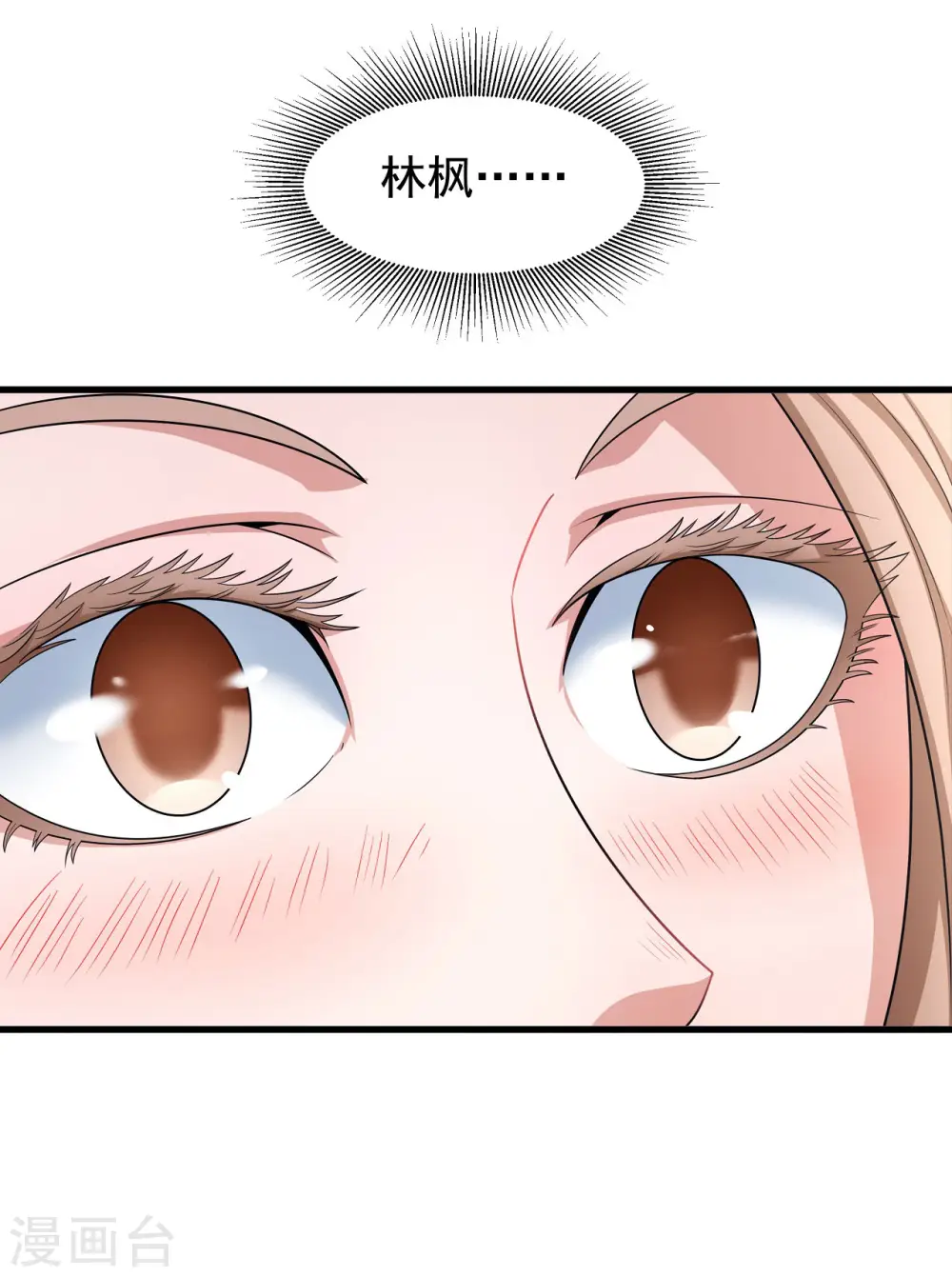 第154话3 焚杀 第25页