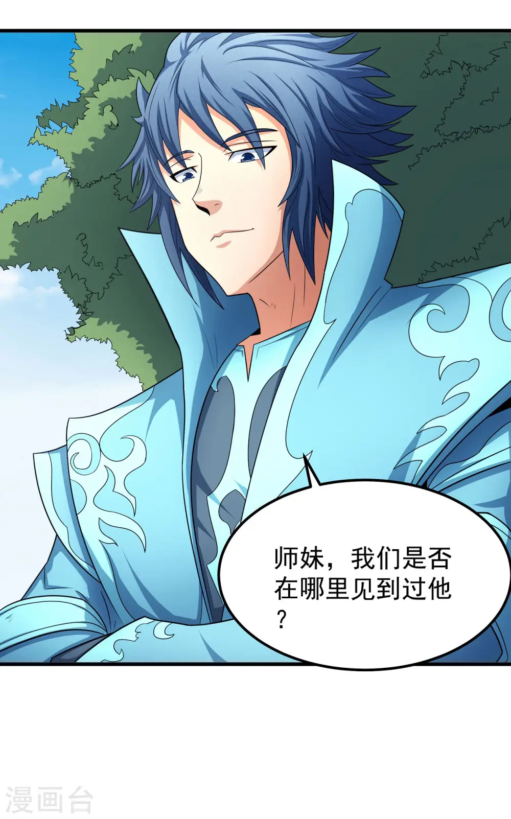 第154话3 焚杀 第27页