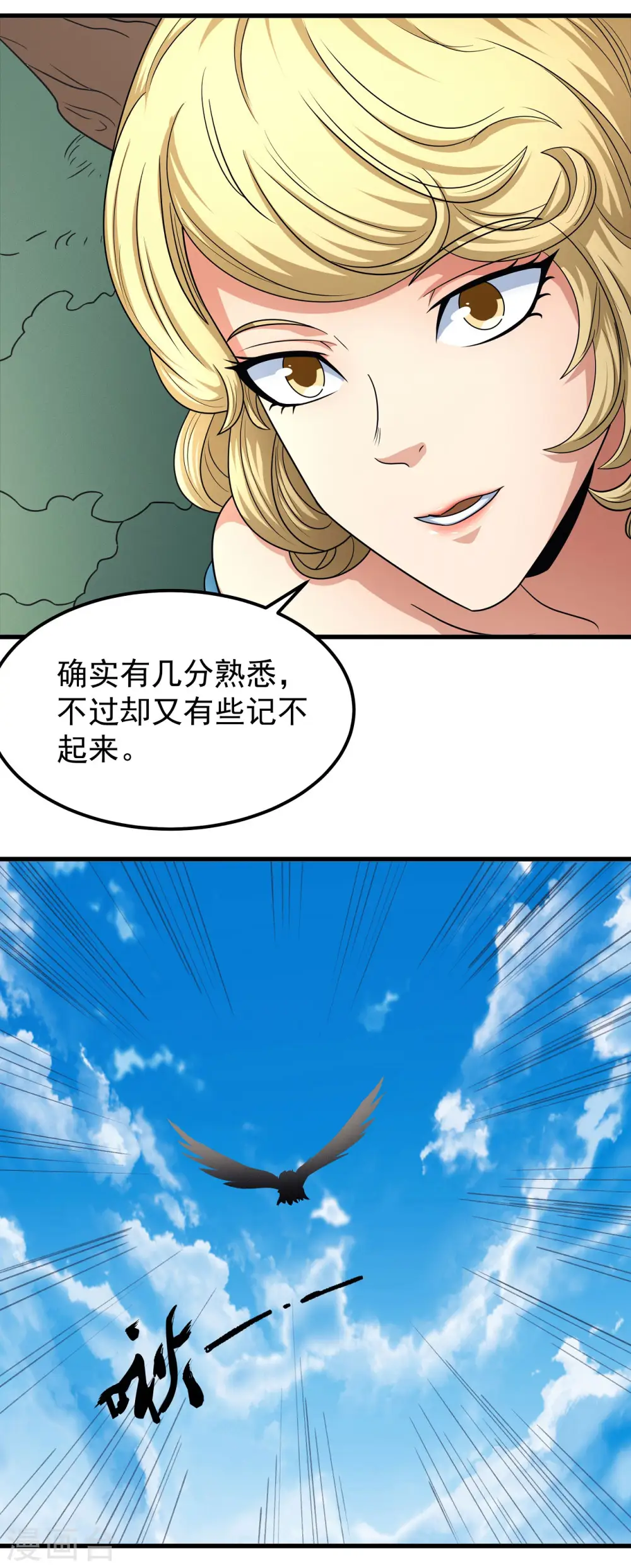 第154话3 焚杀 第28页