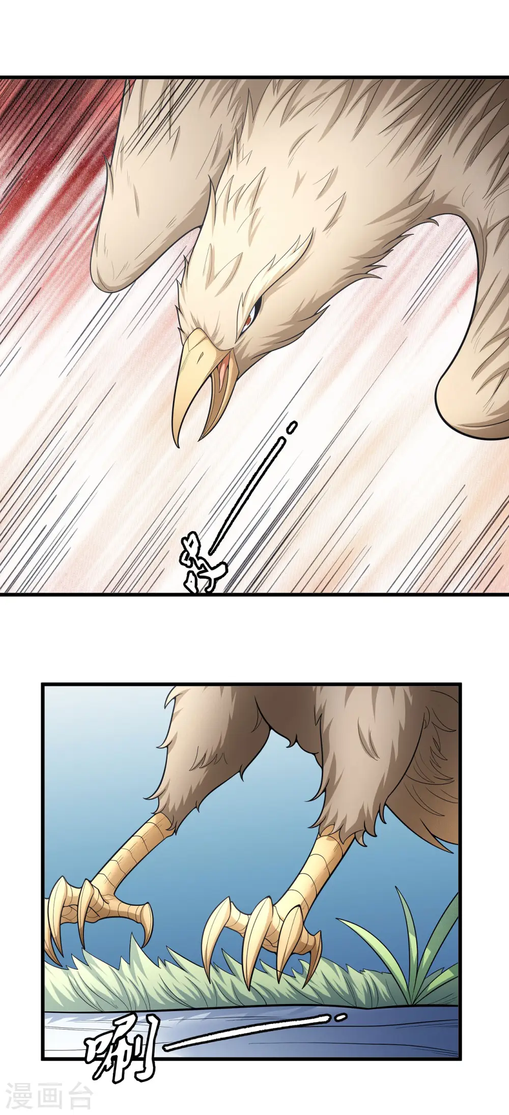 第154话3 焚杀 第29页