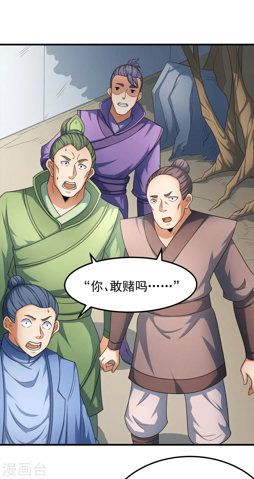第154话2 焚杀 第5页