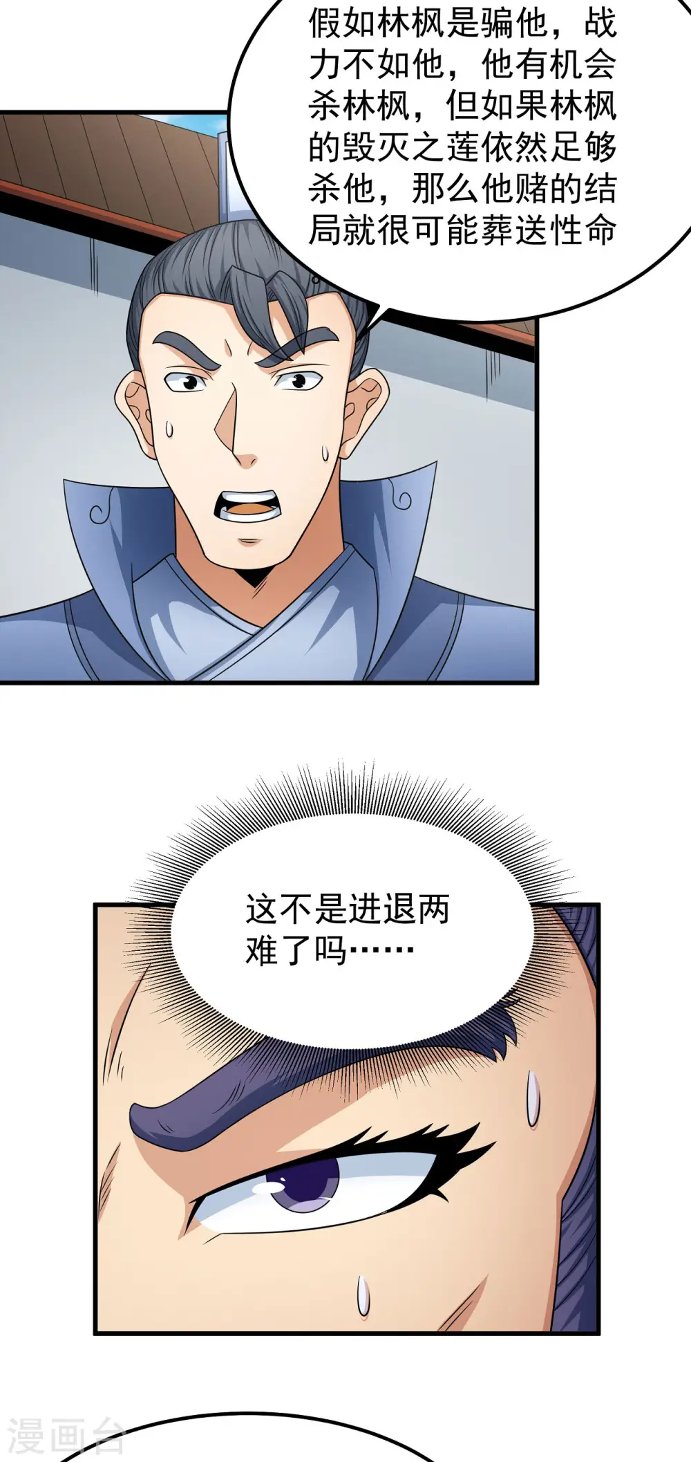 第154话2 焚杀 第7页