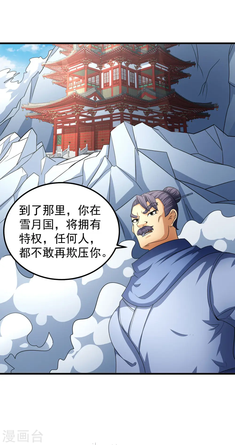 第154话2 焚杀 第9页